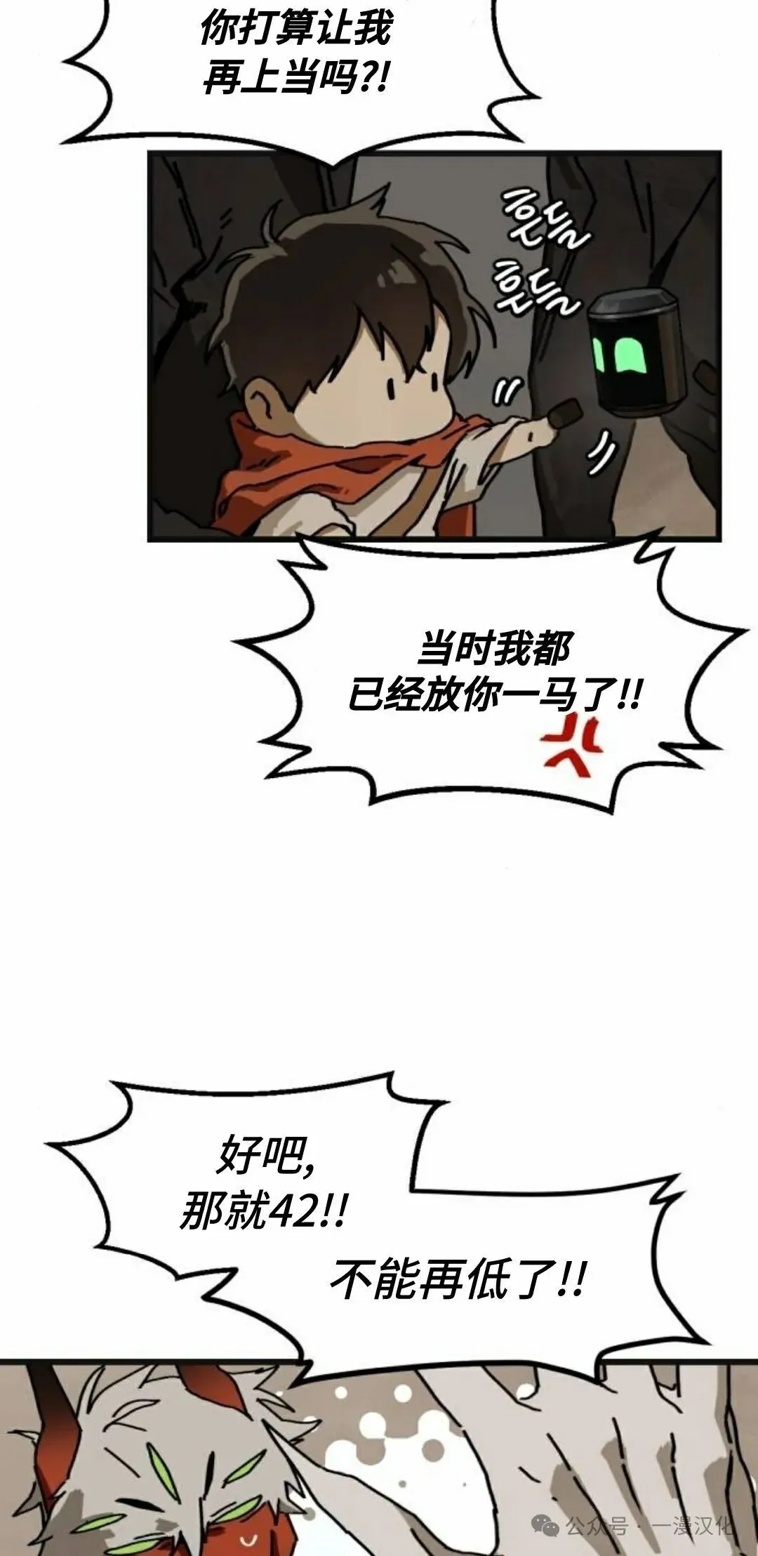 第6话 第22页