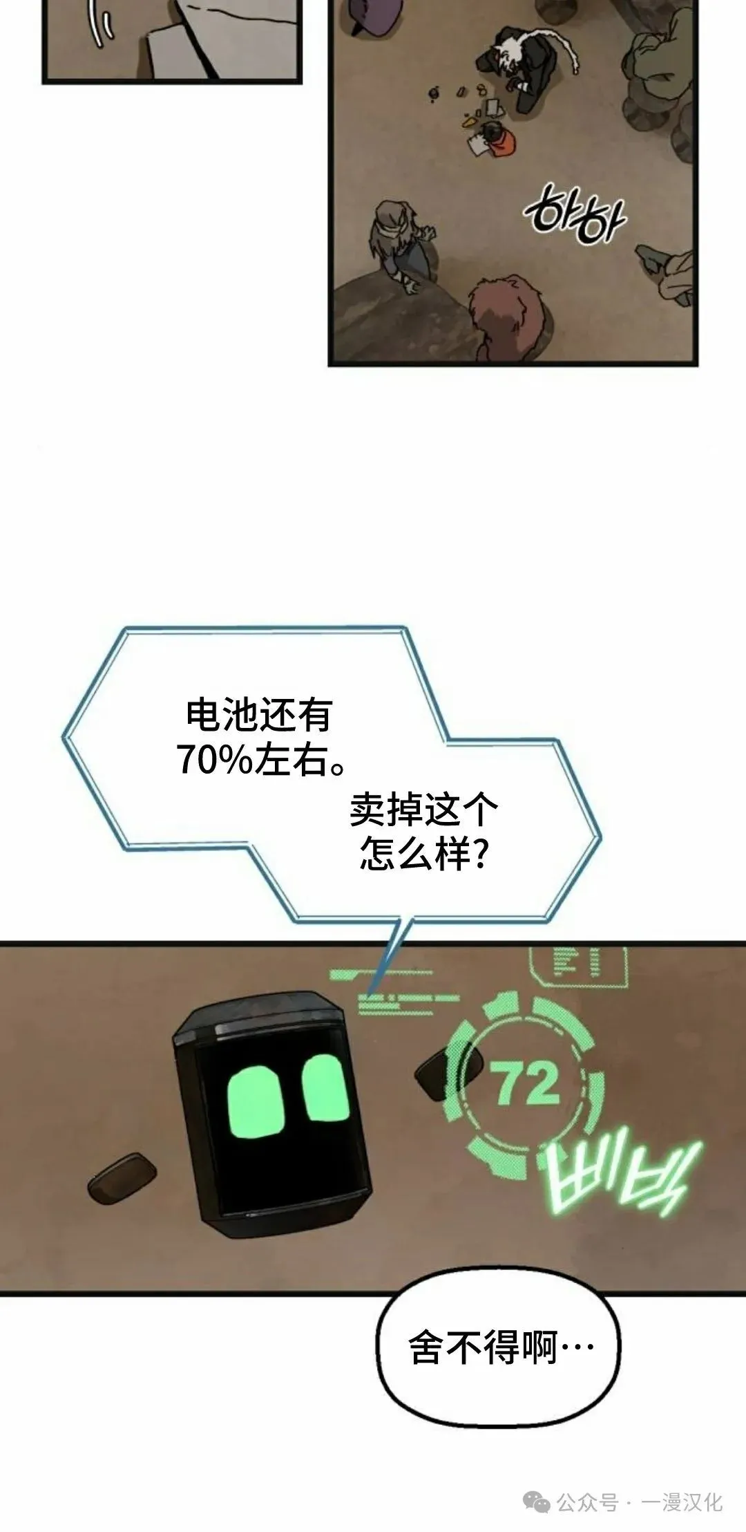 第6话 第24页