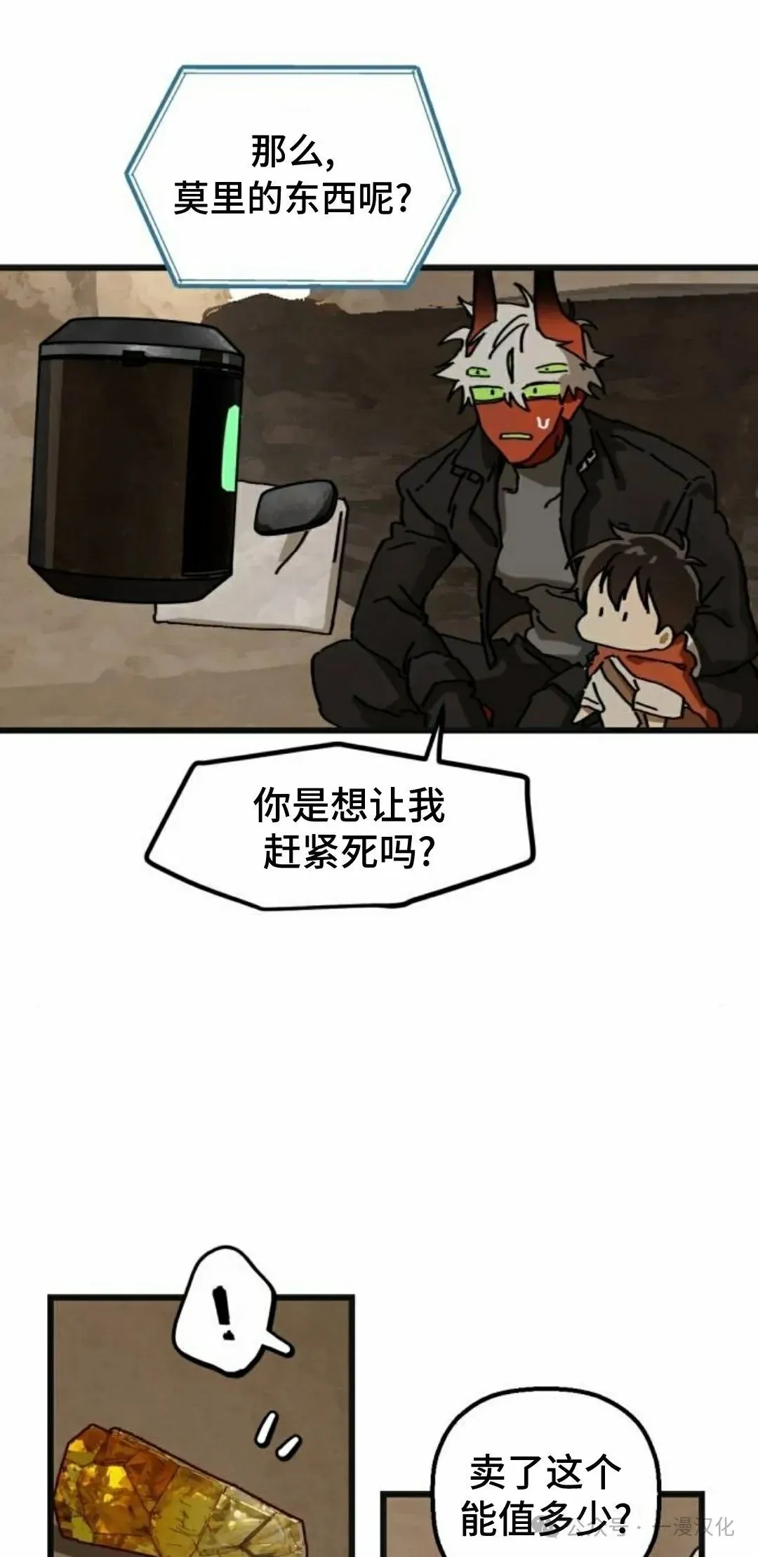 第6话 第25页