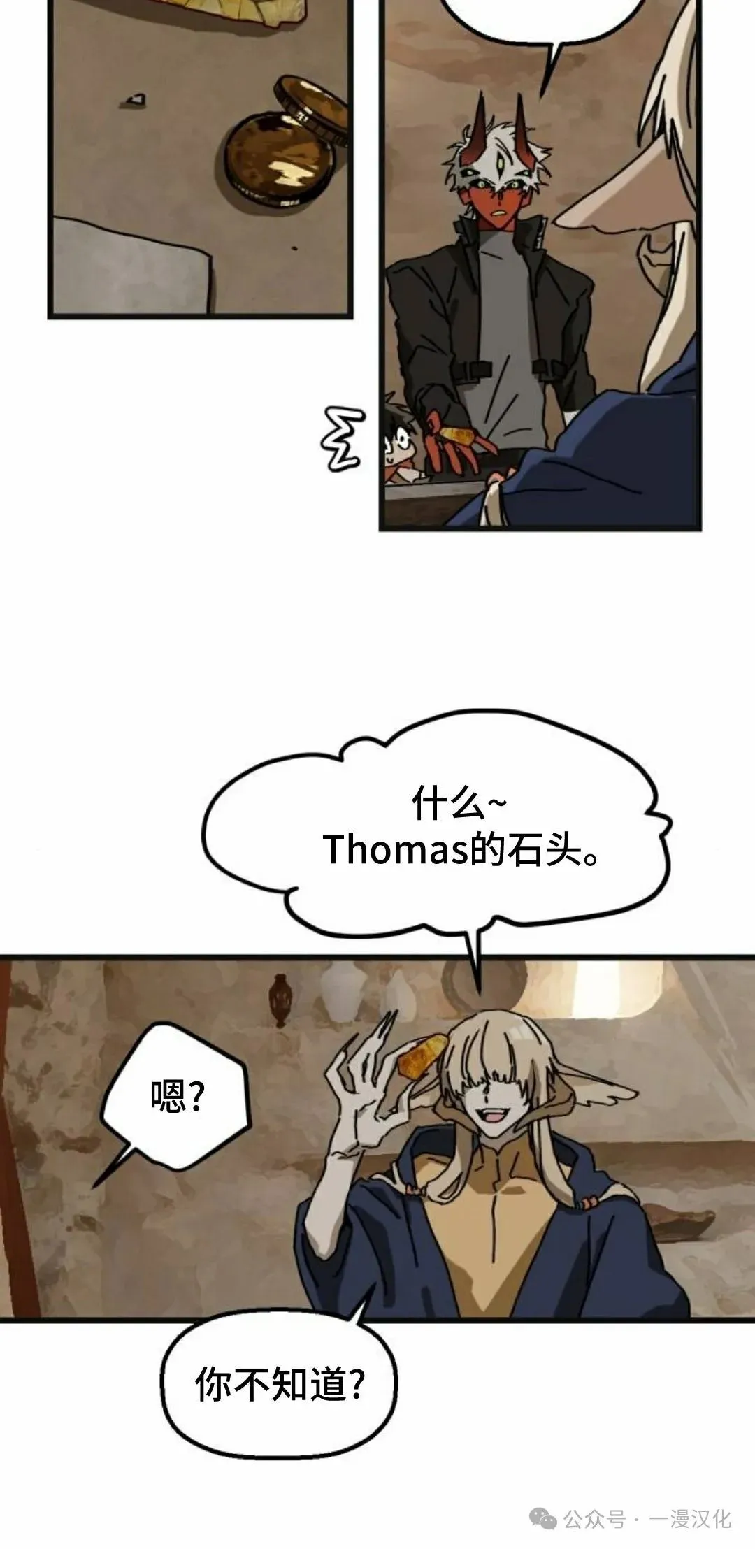 第6话 第26页