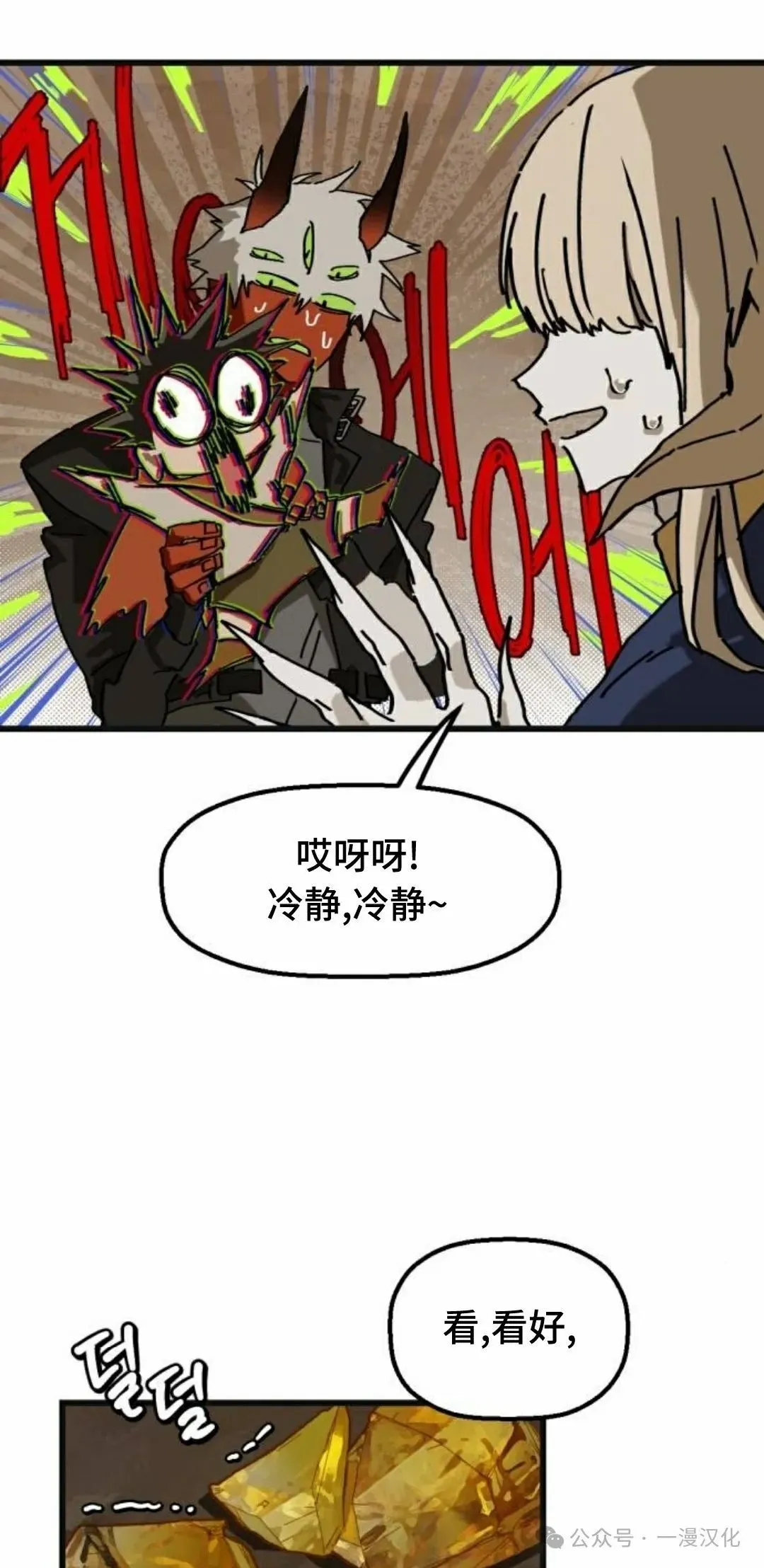 第6话 第28页