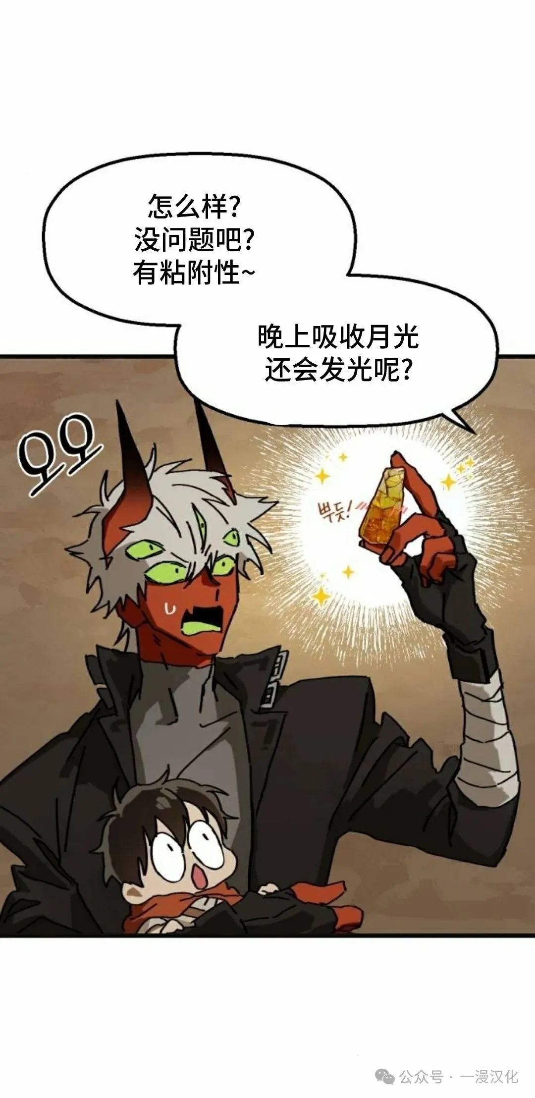 第6话 第30页