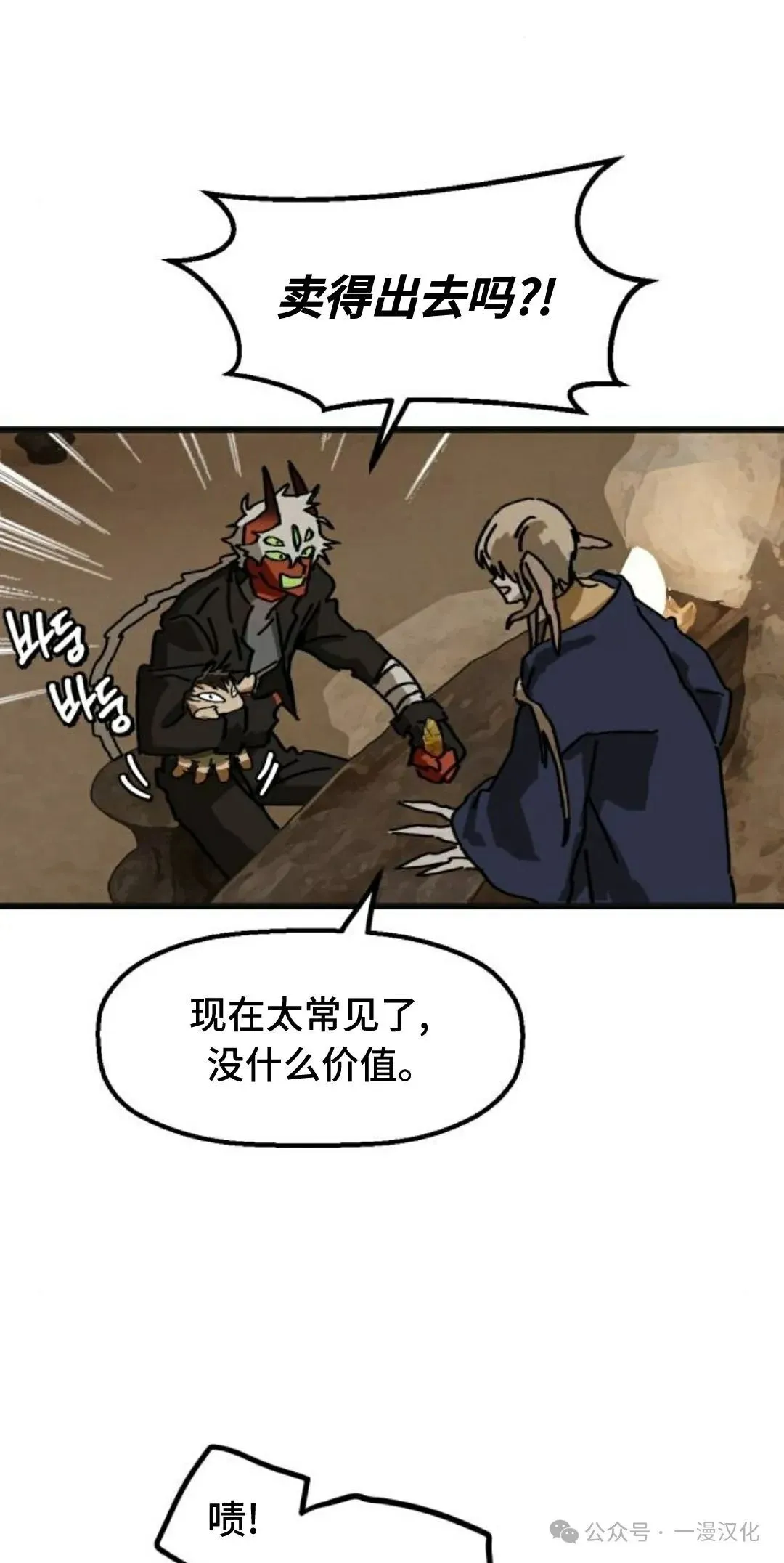 第6话 第31页