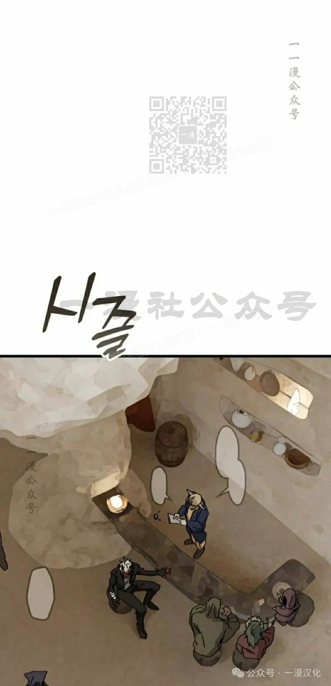 第6话 第51页