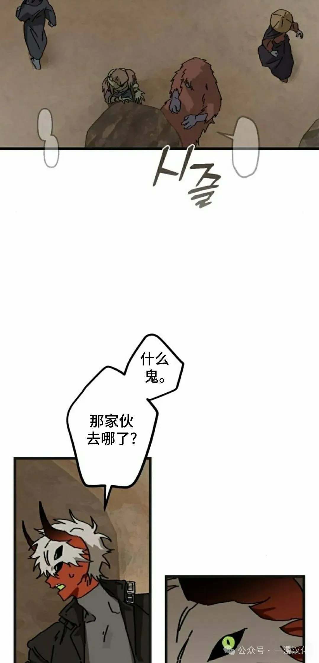 第6话 第52页