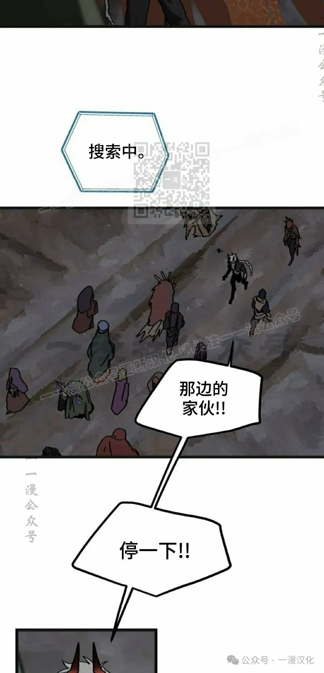 第7话 第6页