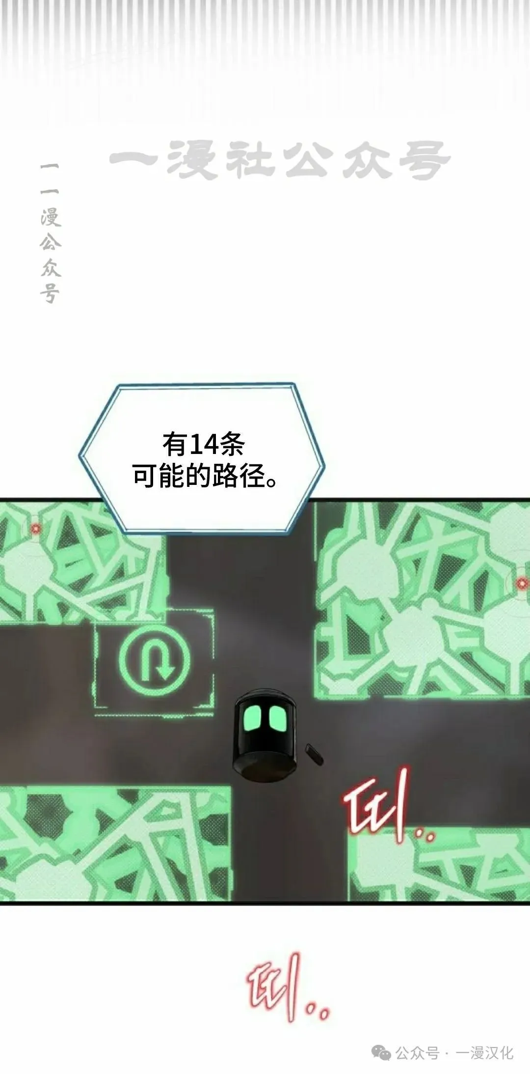 第7话 第20页