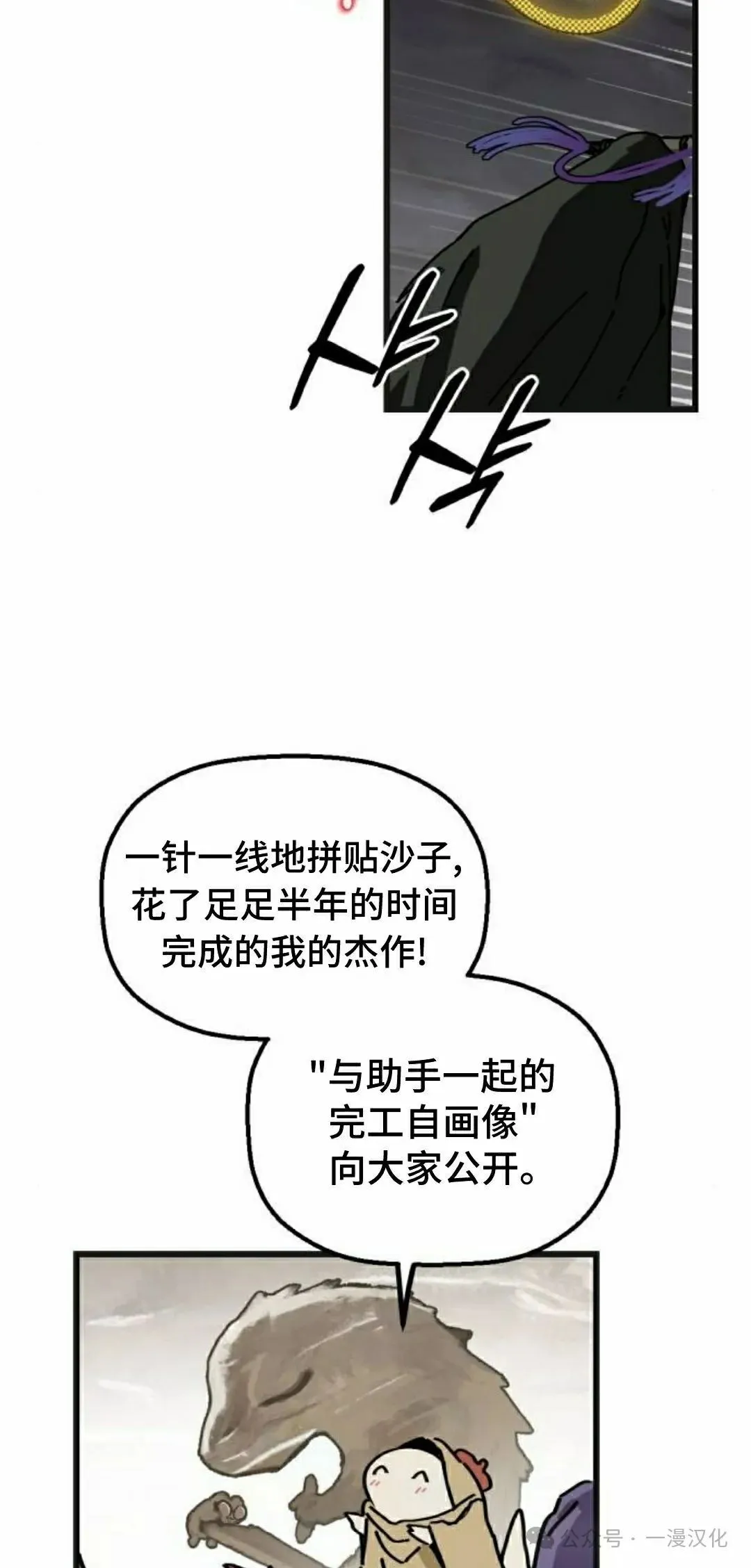 第7话 第25页