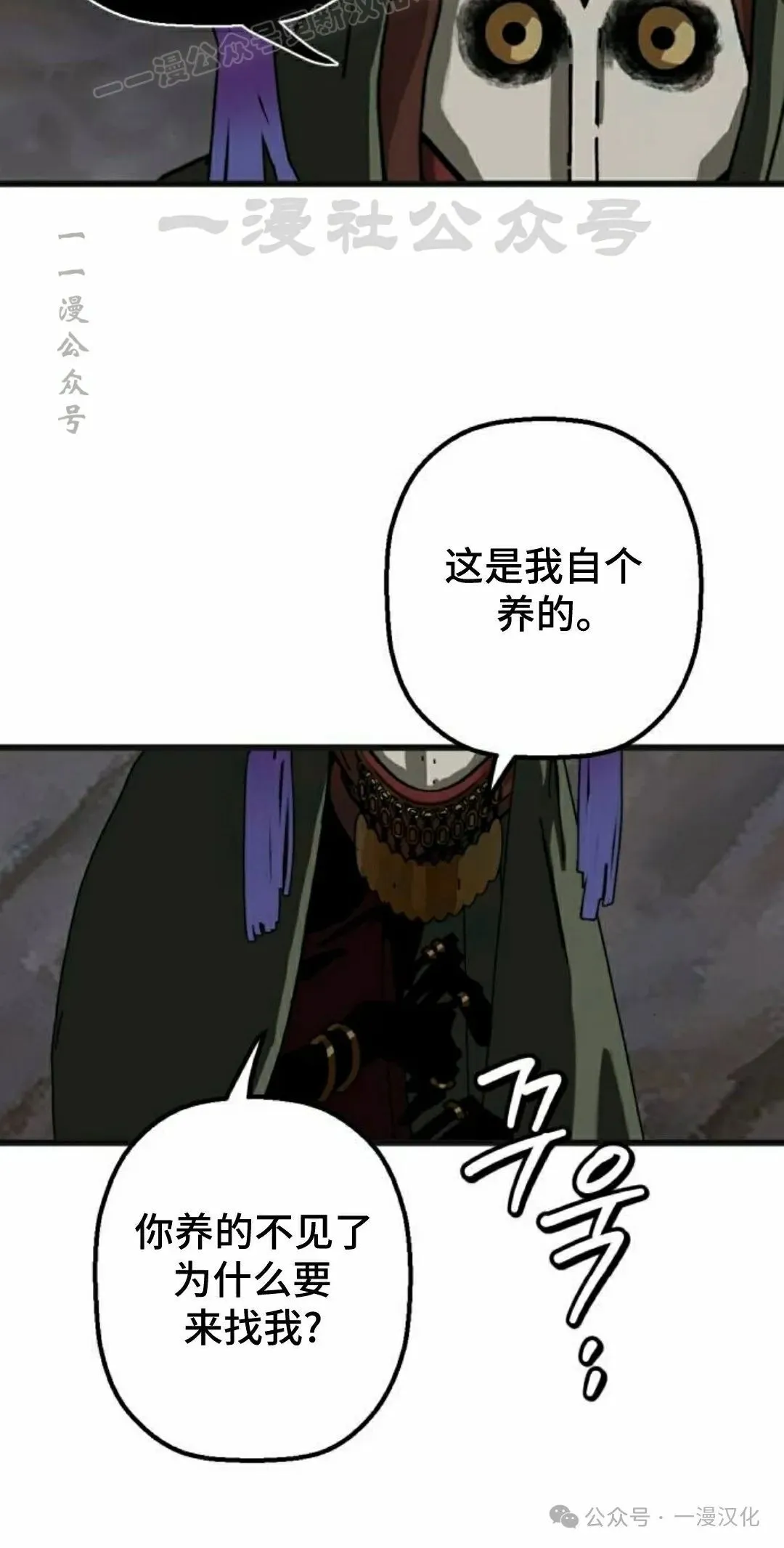 第7话 第50页