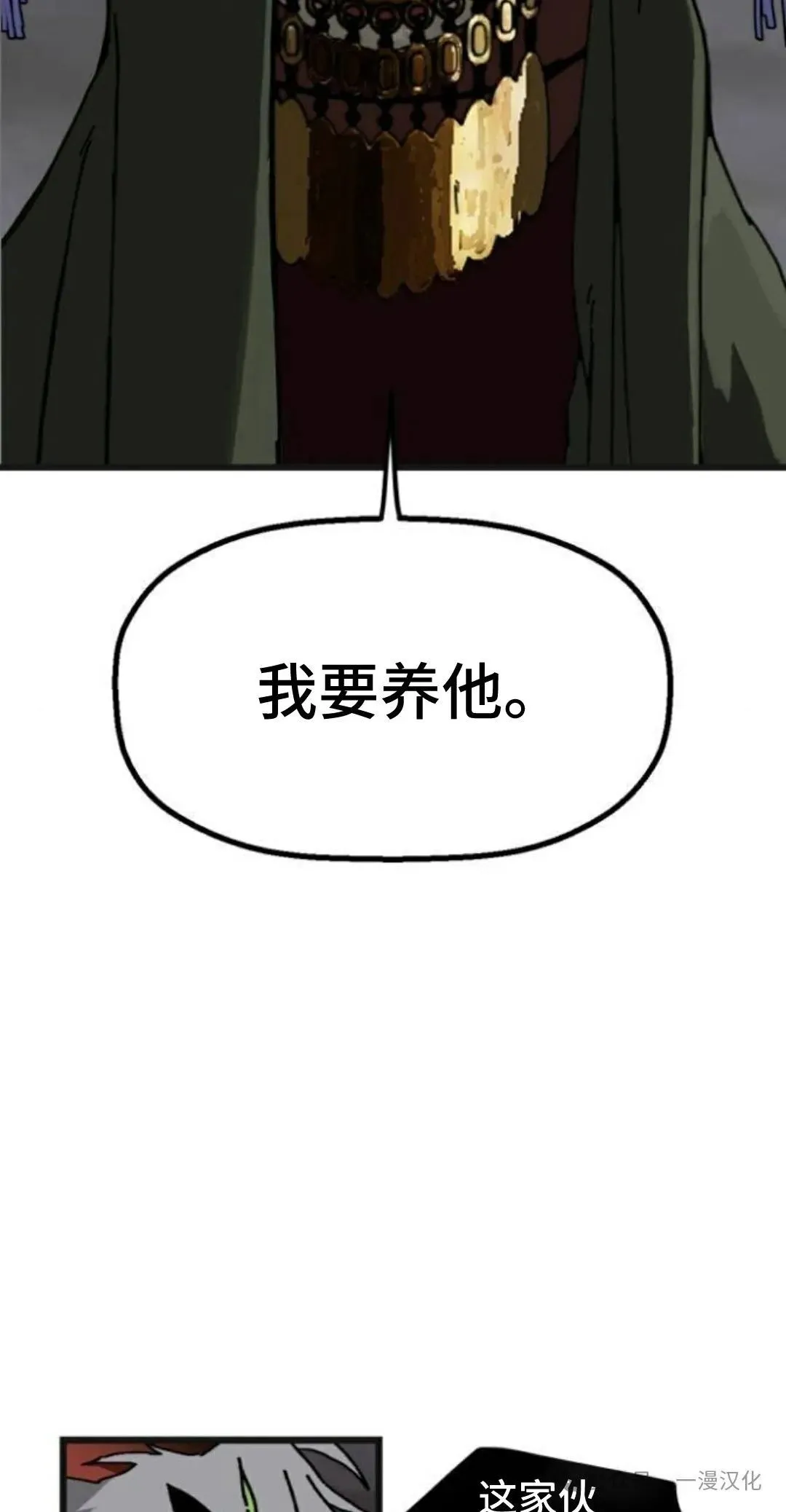 第8话 第2页