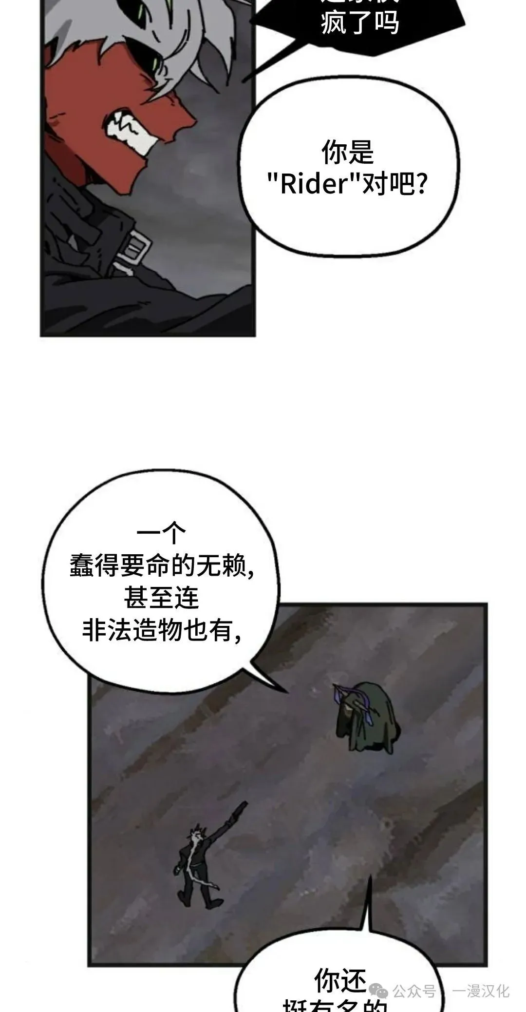 第8话 第3页