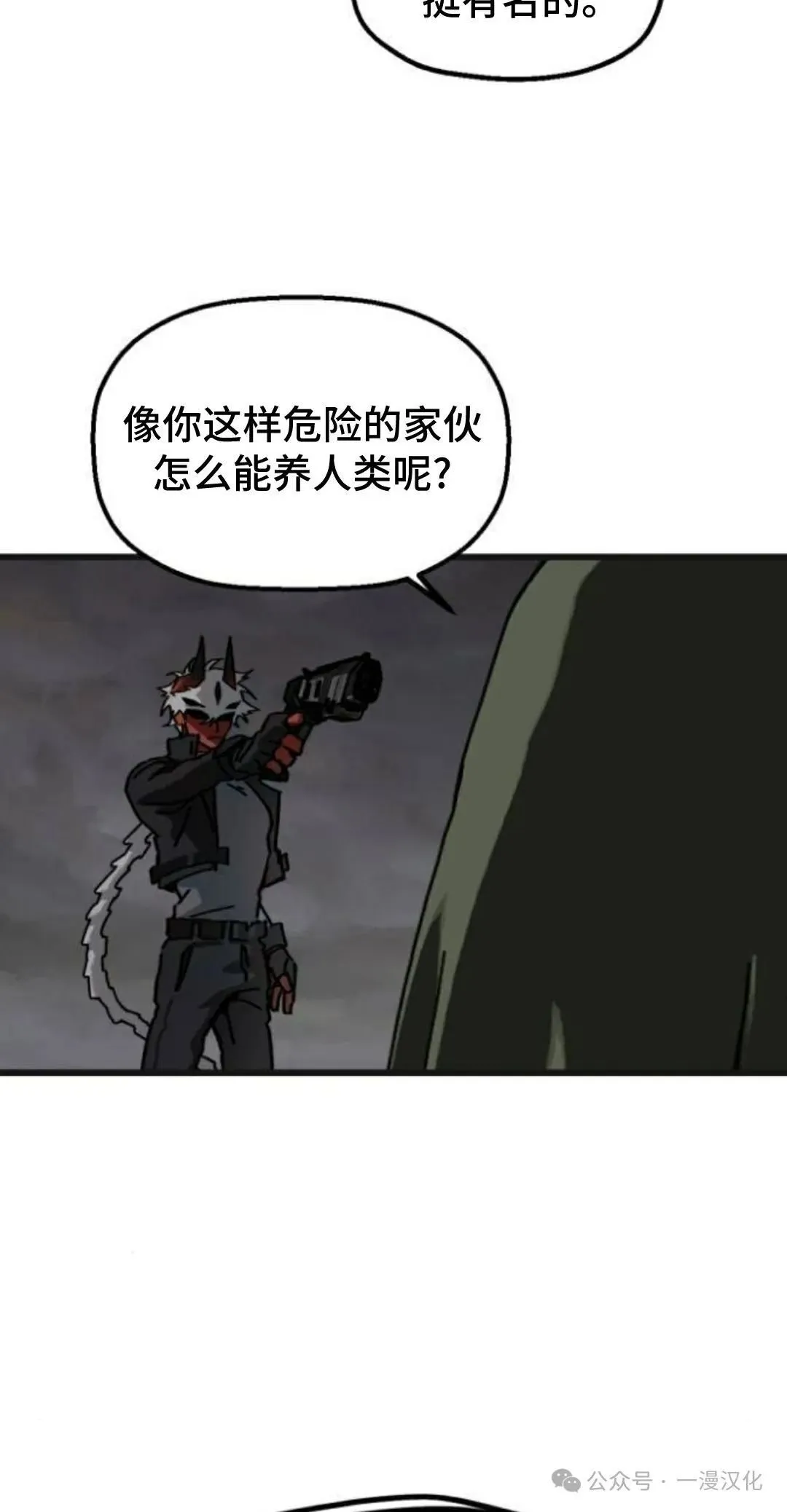 第8话 第4页