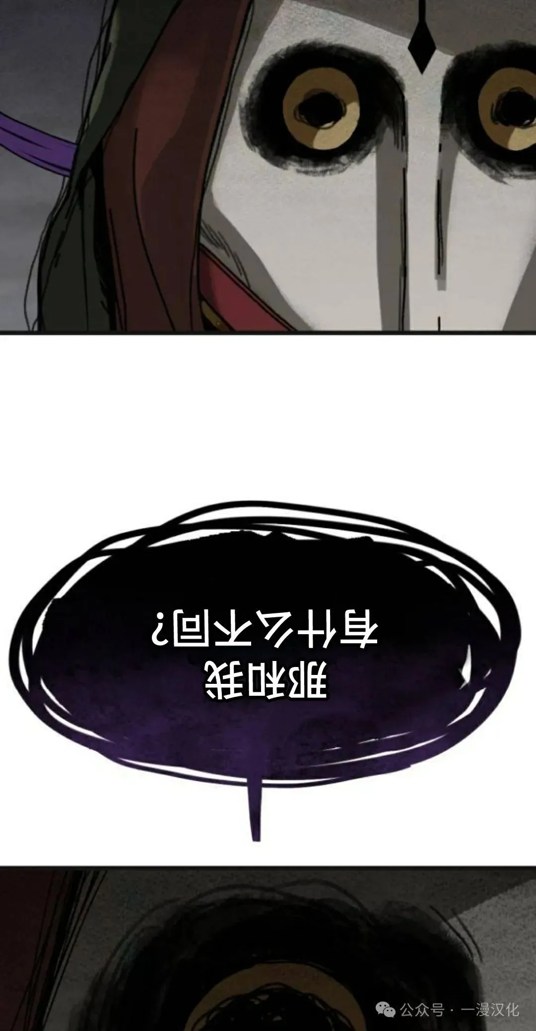 第8话 第6页