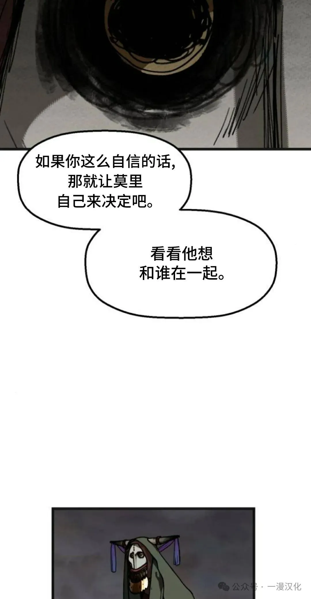 第8话 第7页