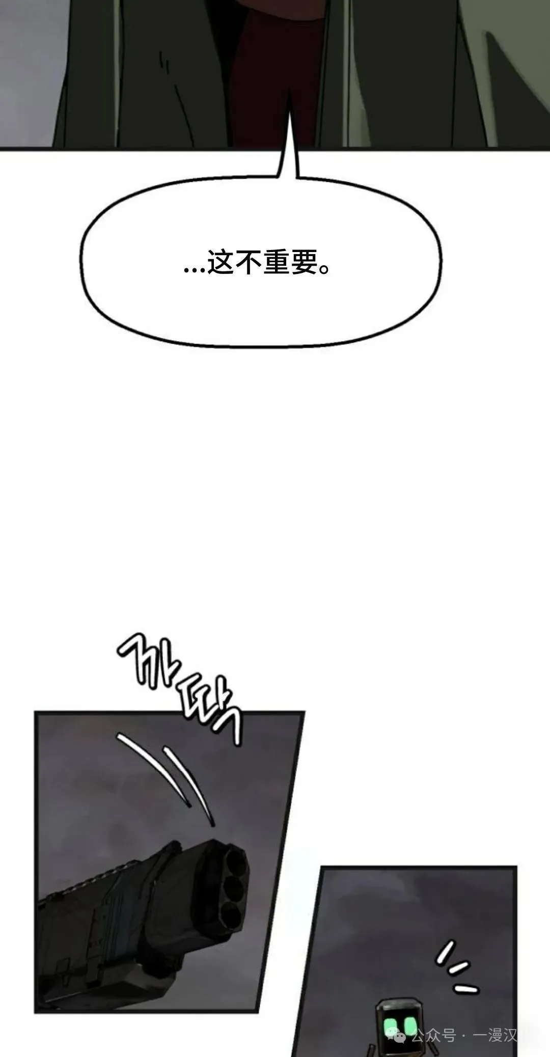第8话 第9页