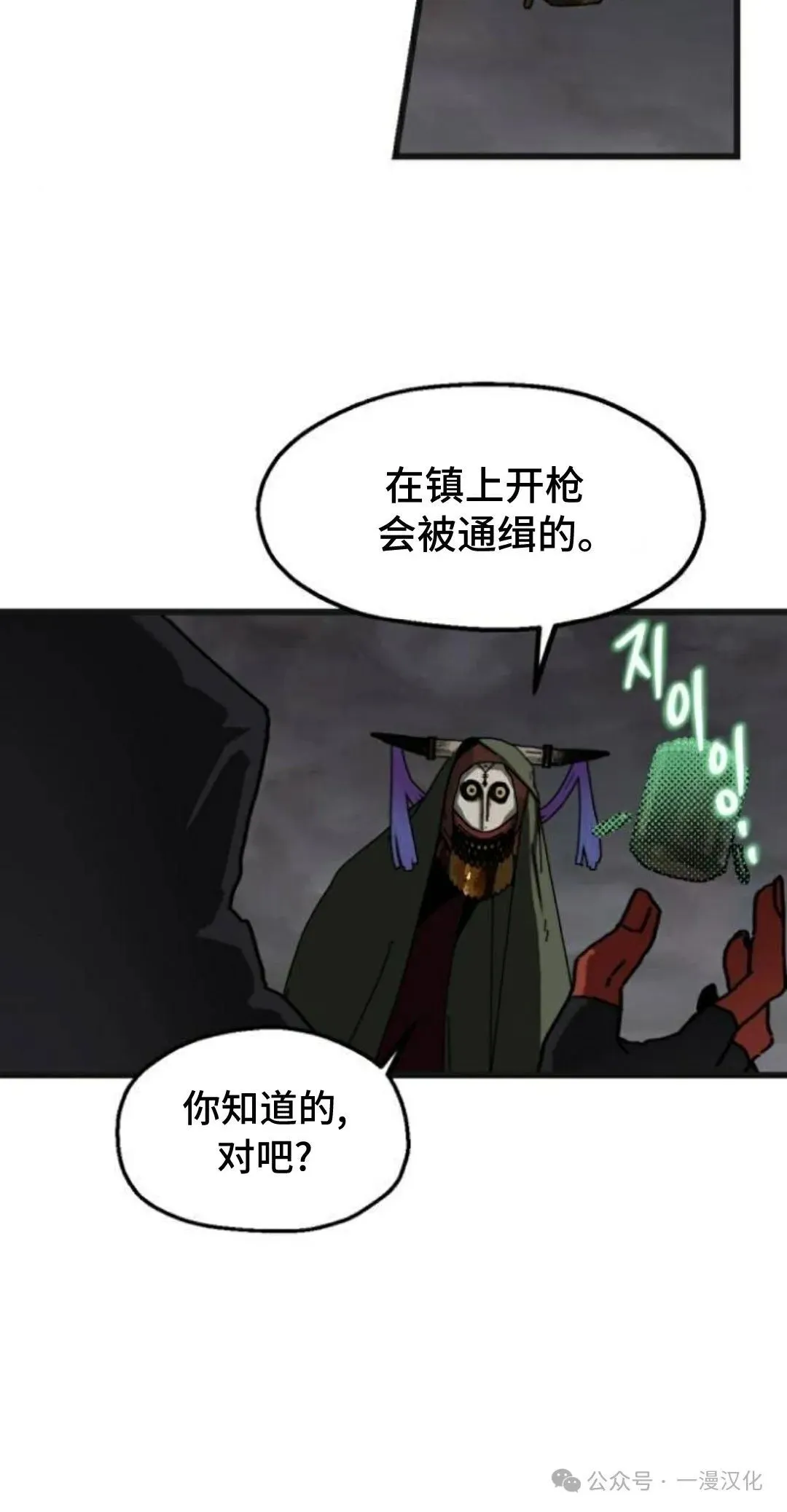 第8话 第10页