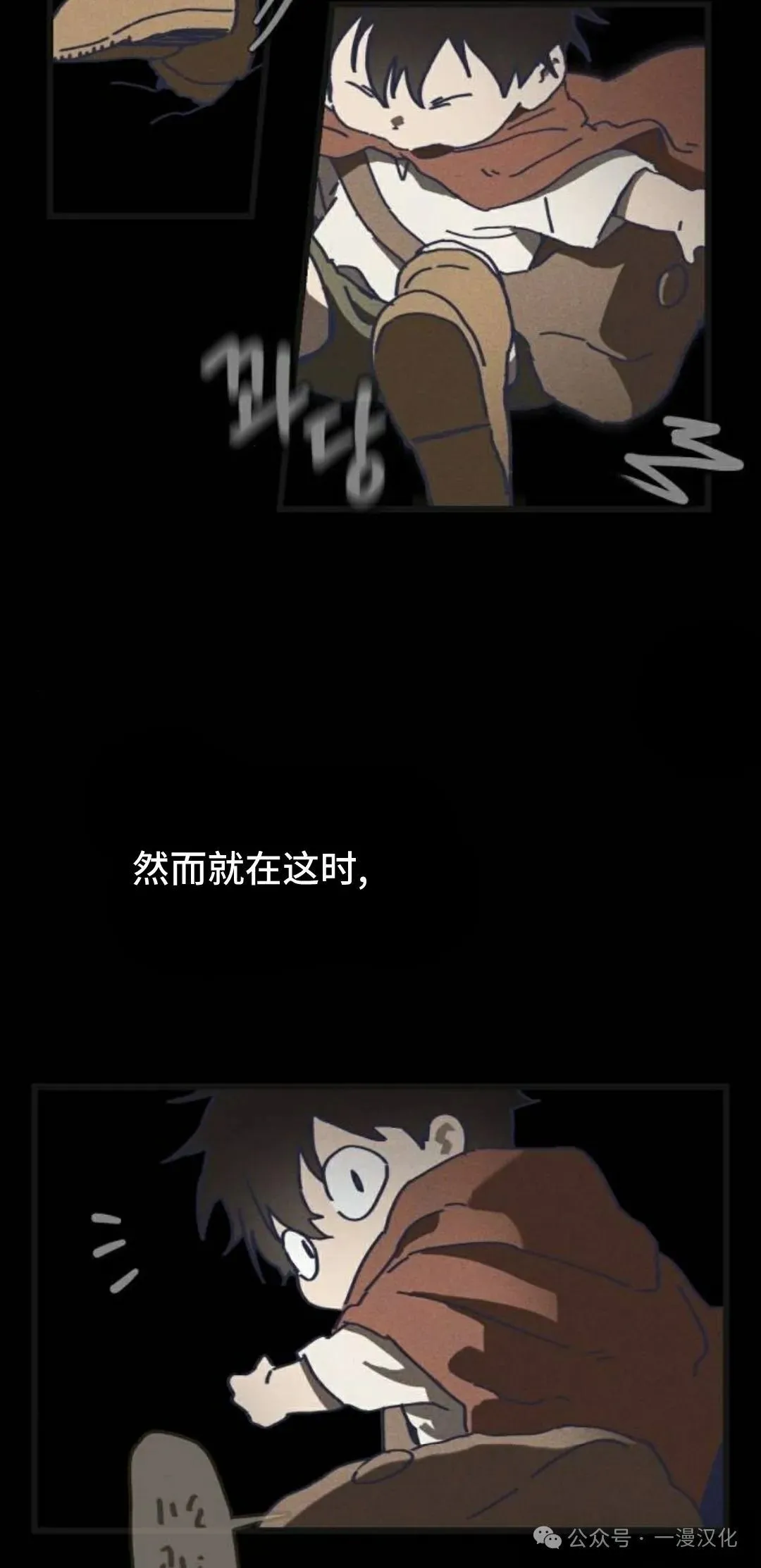 第8话 第16页
