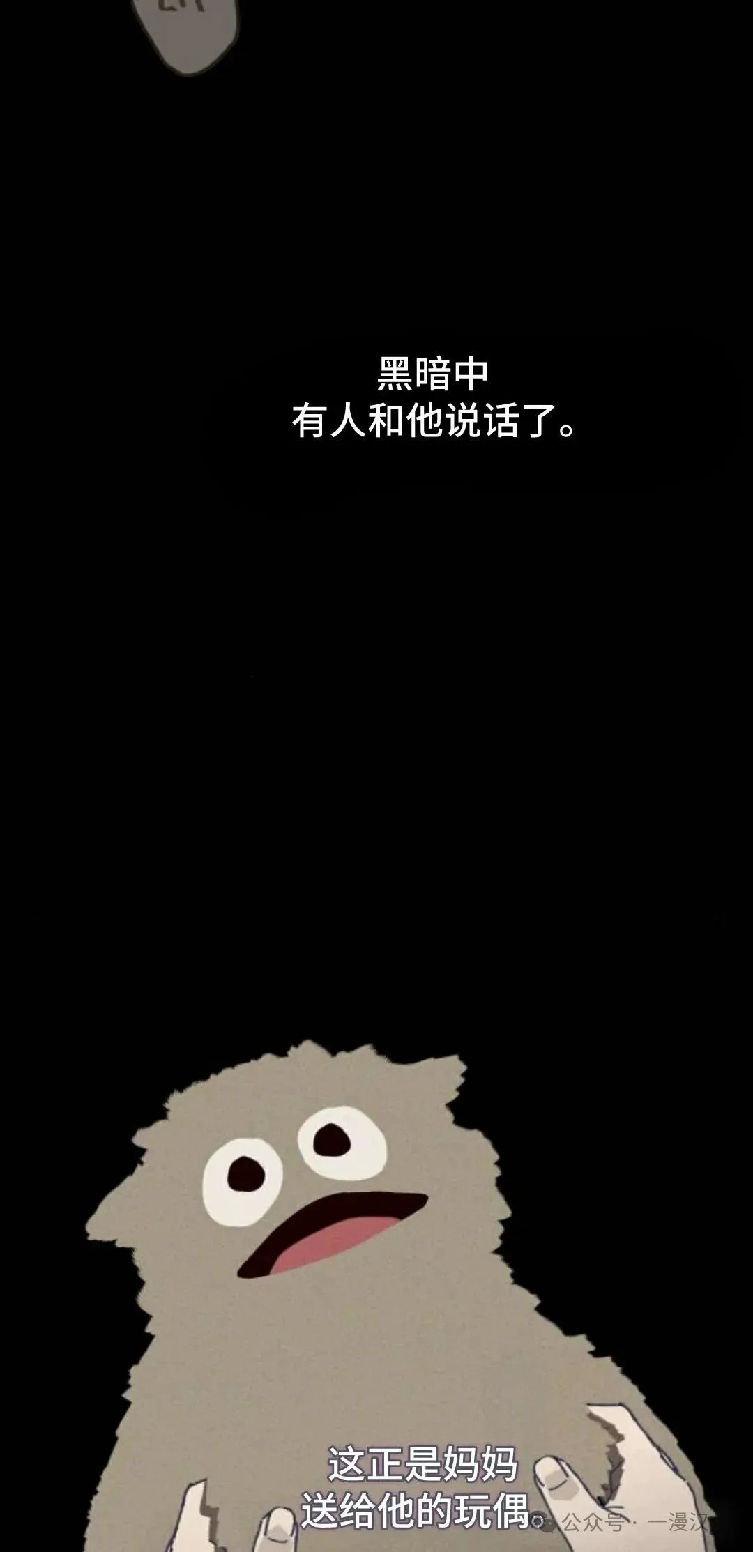 第8话 第17页