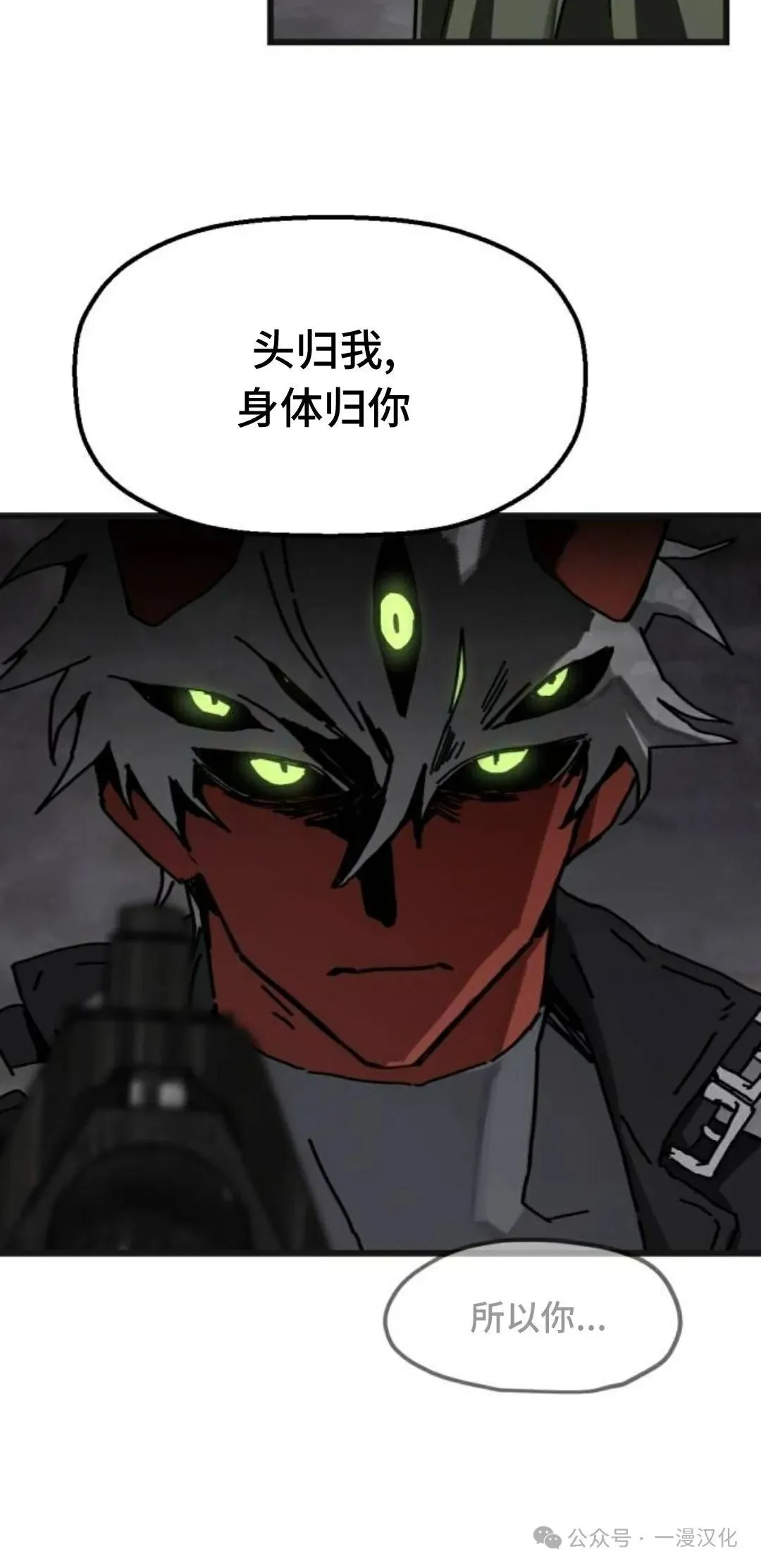 第8话 第20页