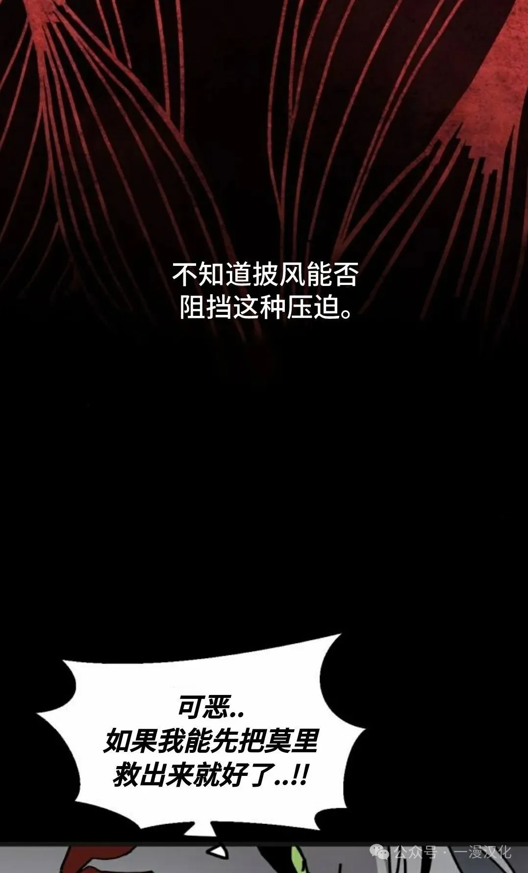 第8话 第24页