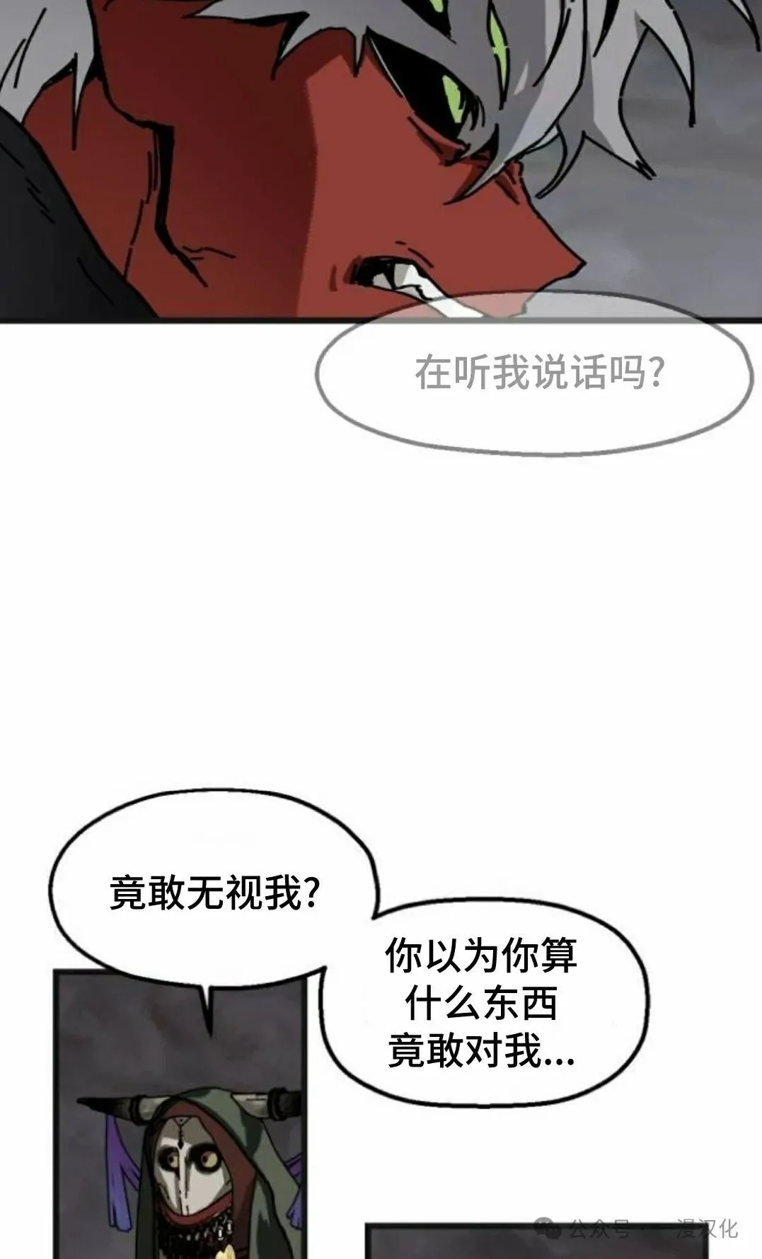 第8话 第25页