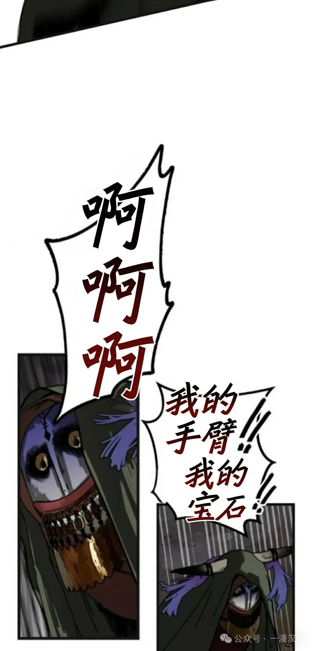 第8话 第35页