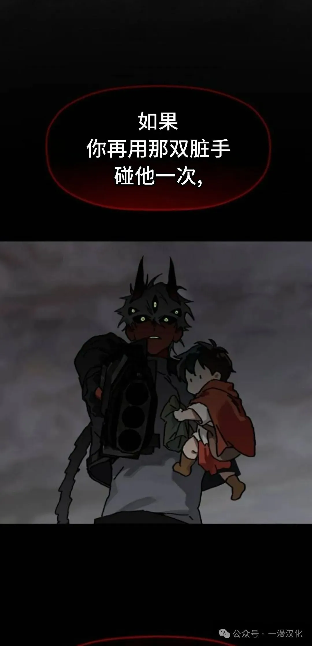 第8话 第38页