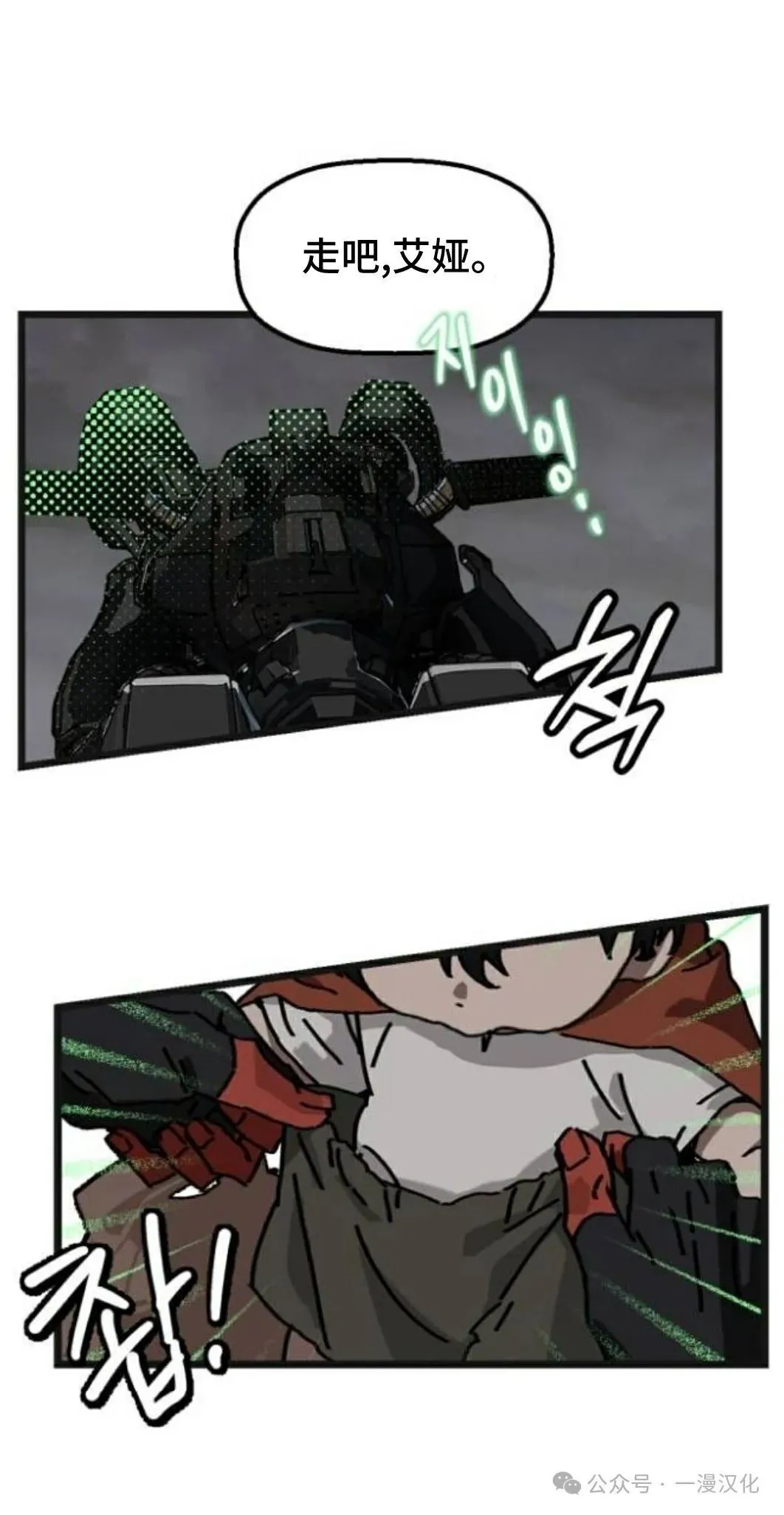 第8话 第41页