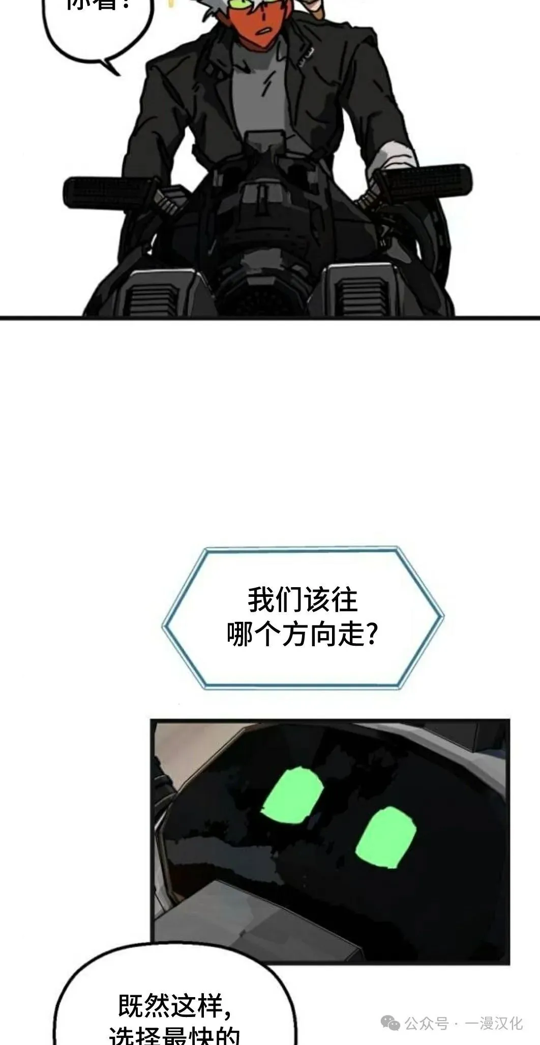 第8话 第49页