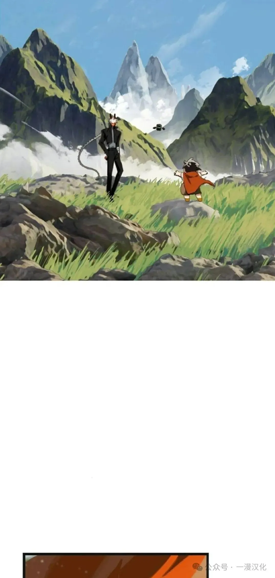 第9话 第2页