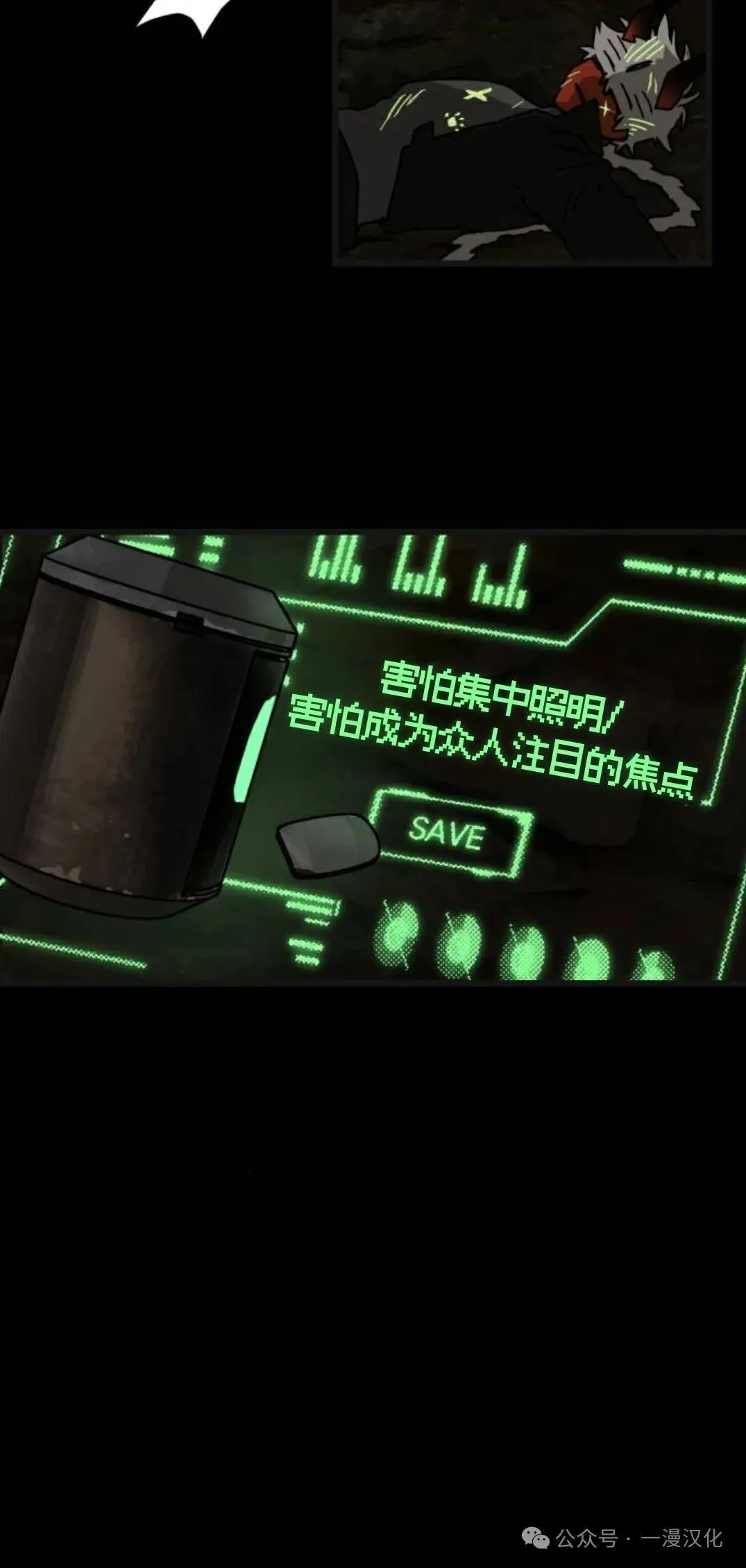 第9话 第7页