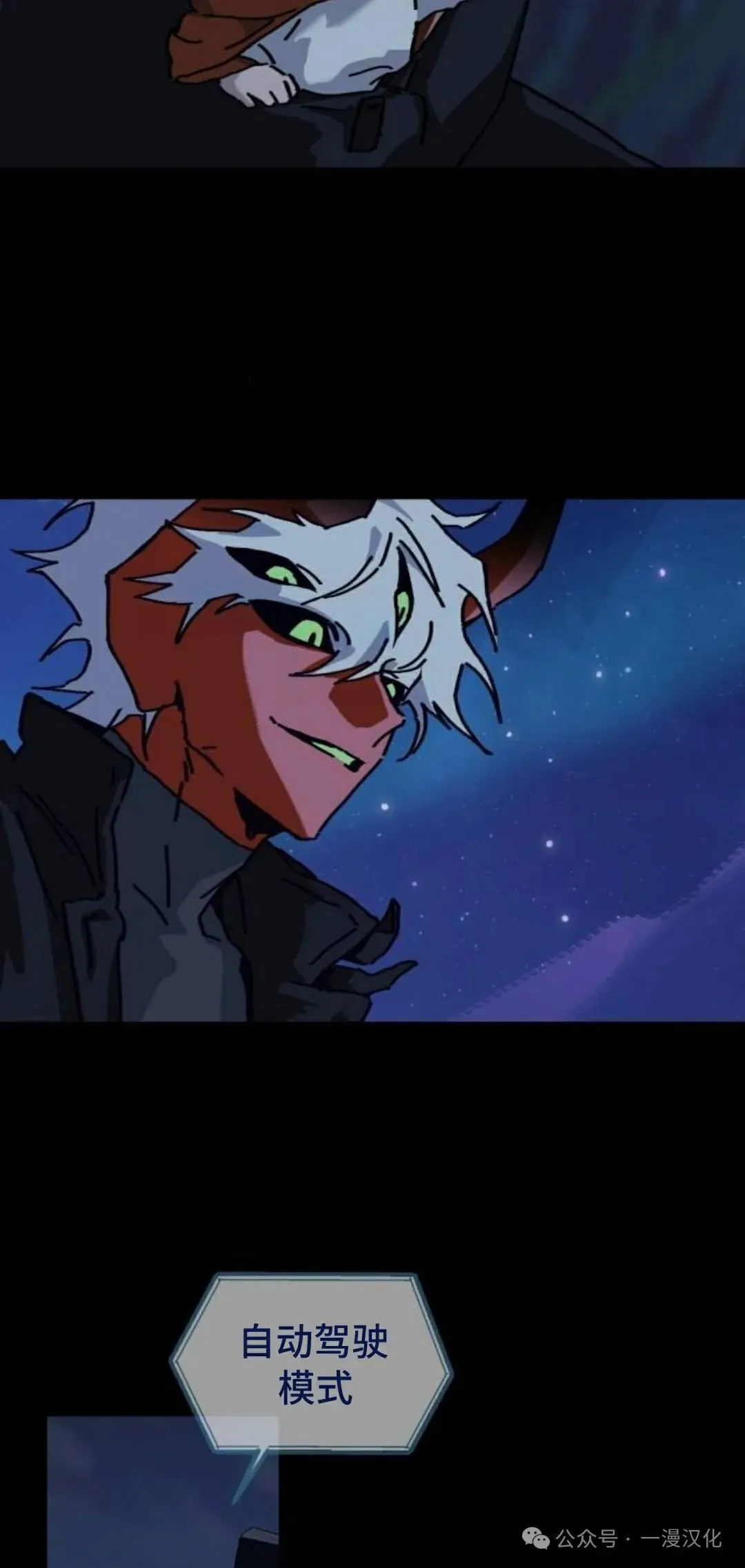 第9话 第23页