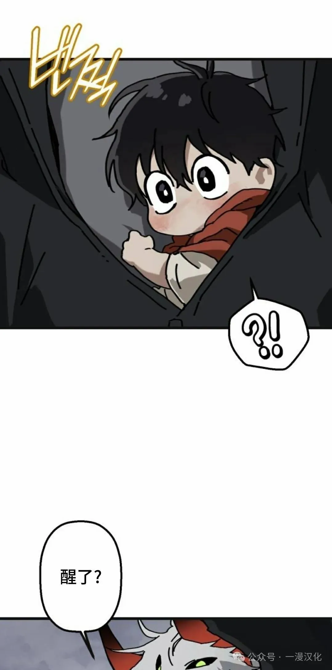 第9话 第38页