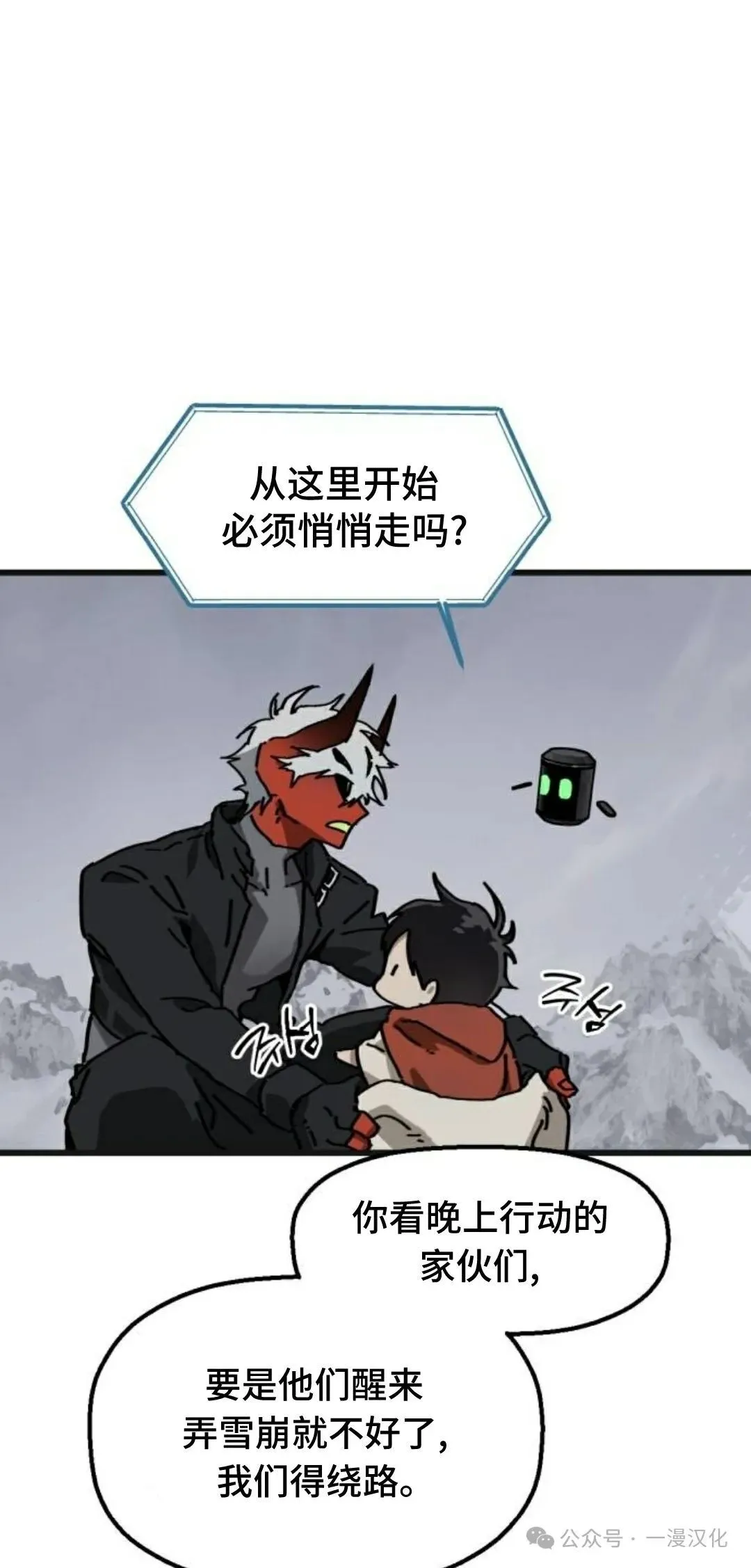 第9话 第44页