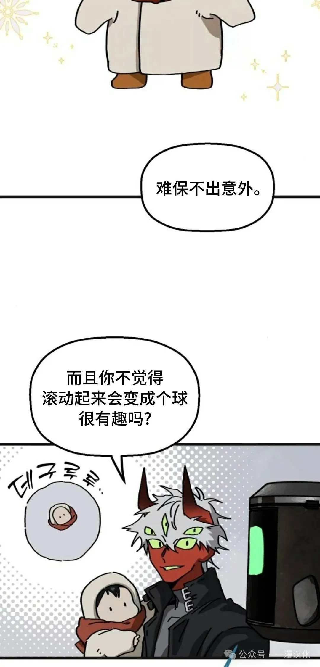第9话 第47页