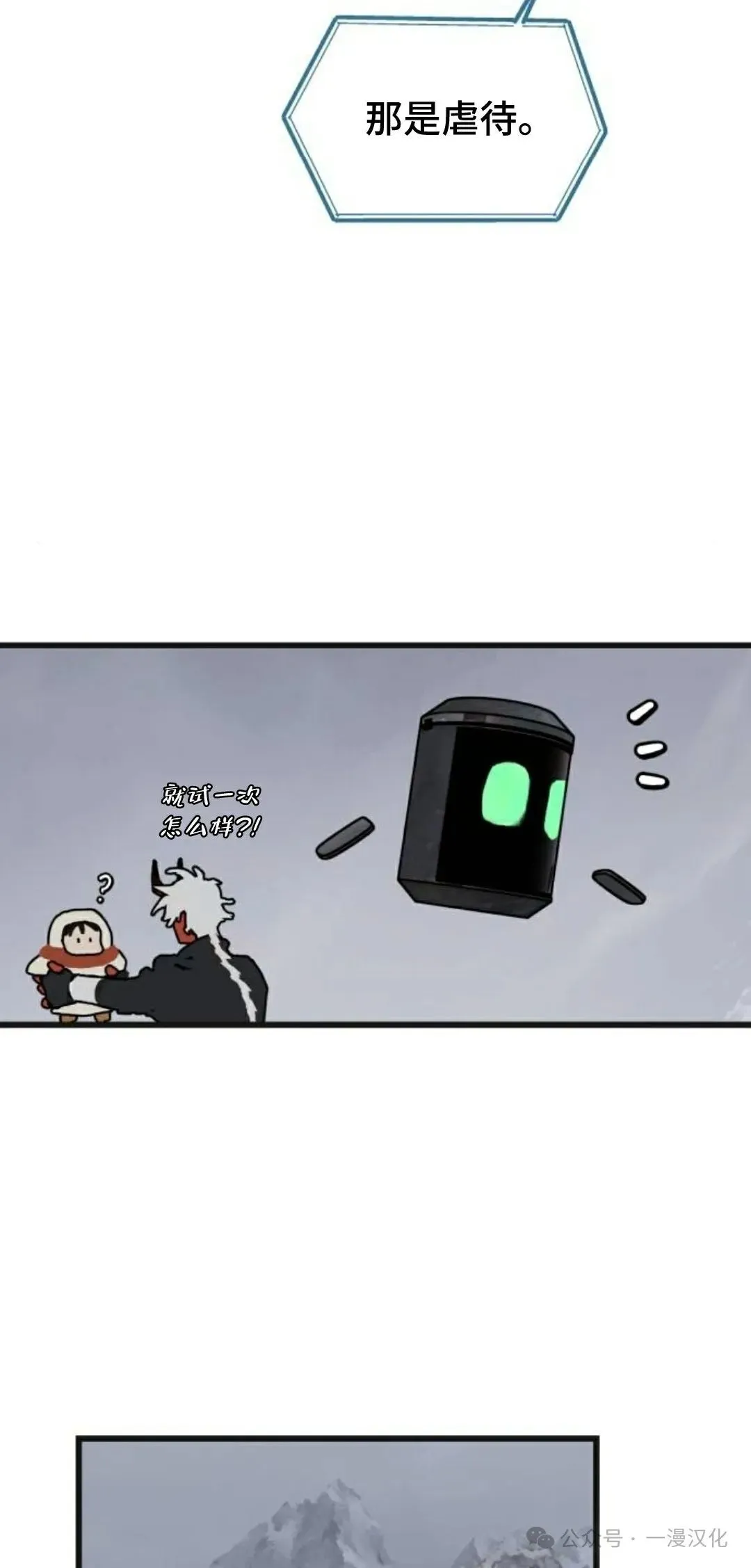 第9话 第48页
