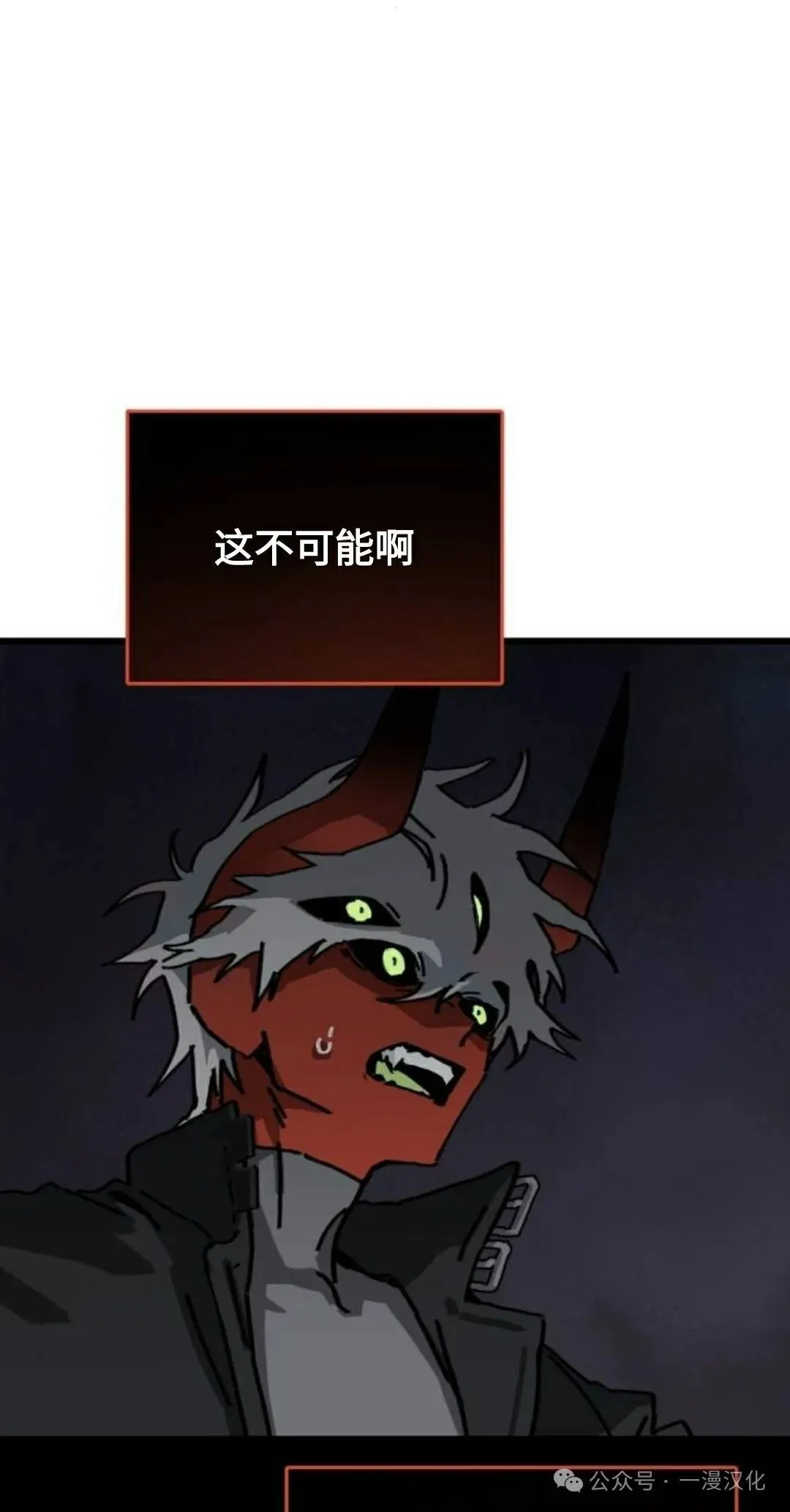 第10话 第3页