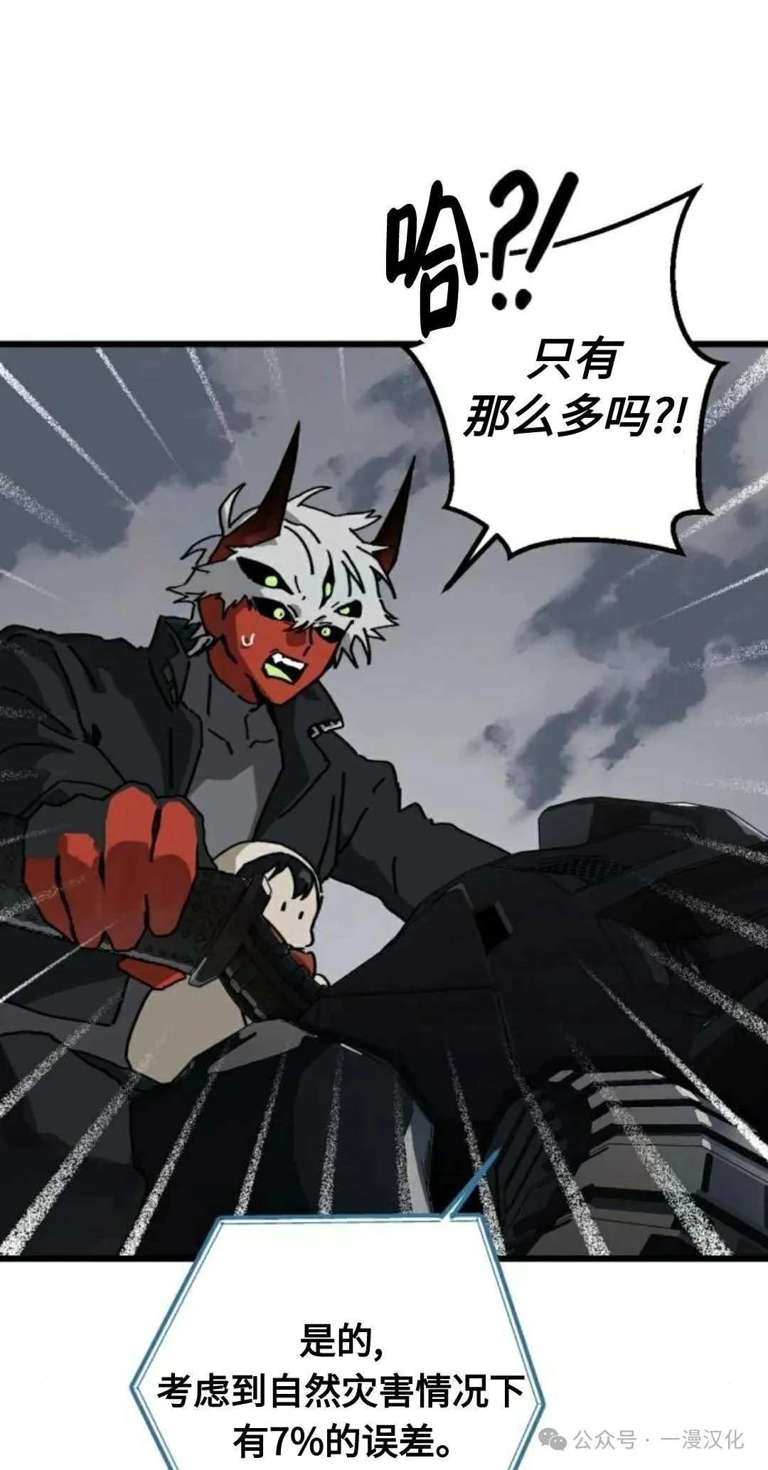 第10话 第9页