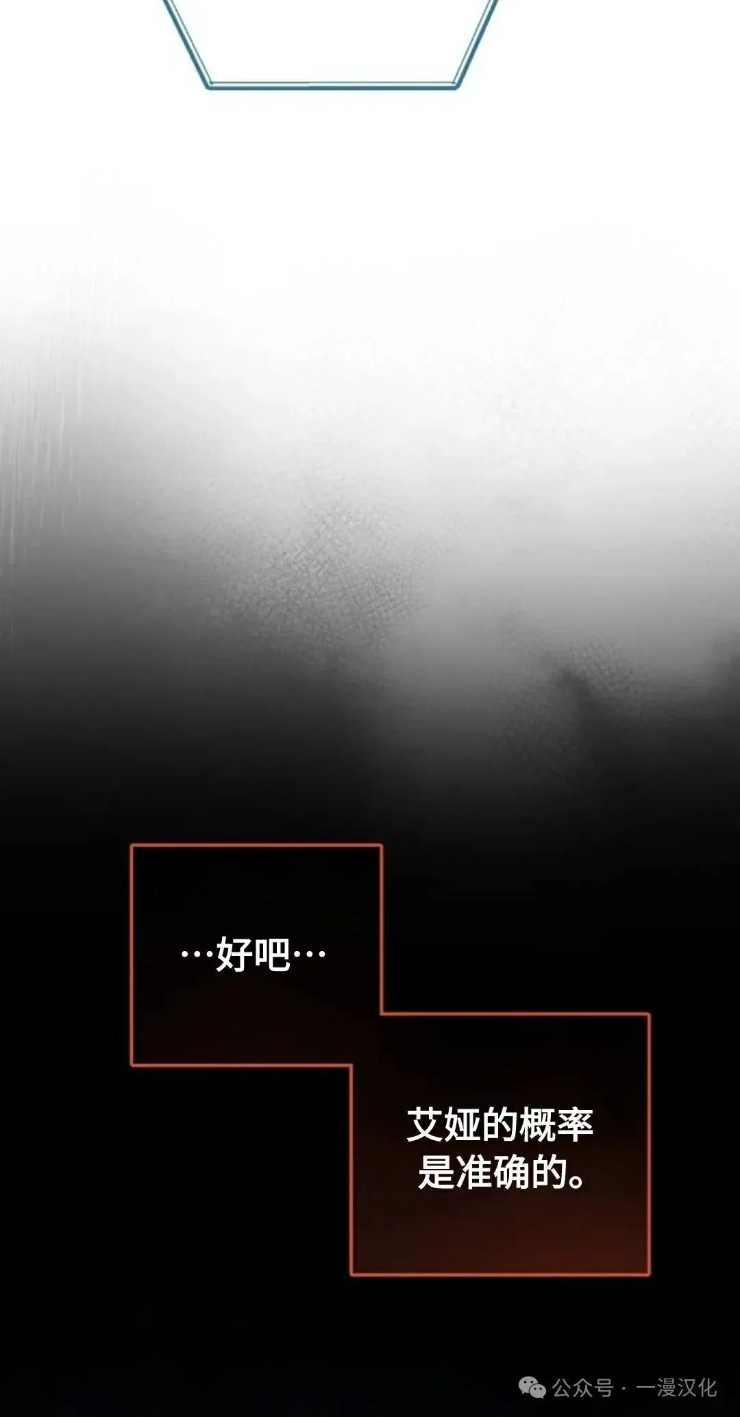 第10话 第10页