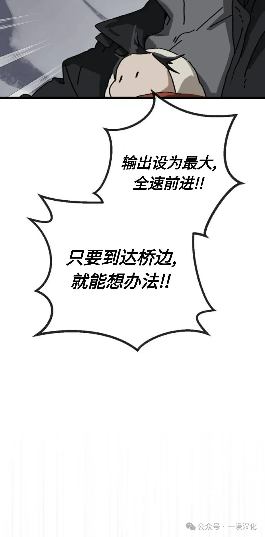 第10话 第30页