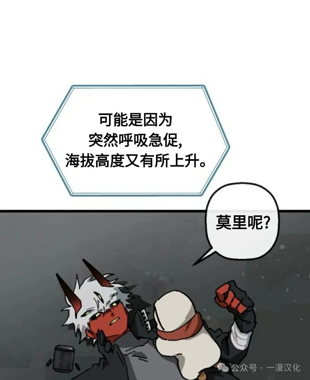 第10话 第91页