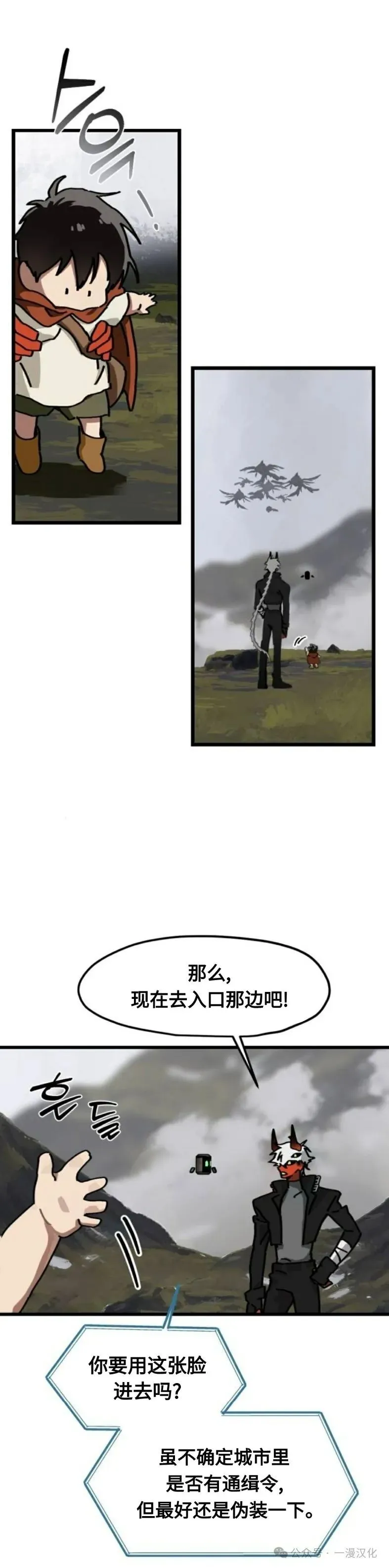 第11话 第2页