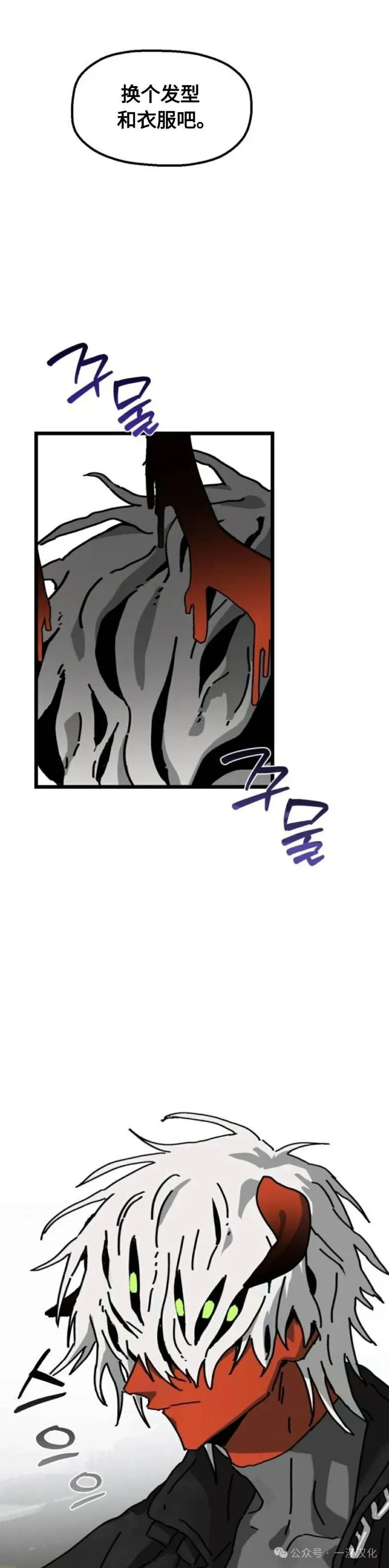 第11话 第3页