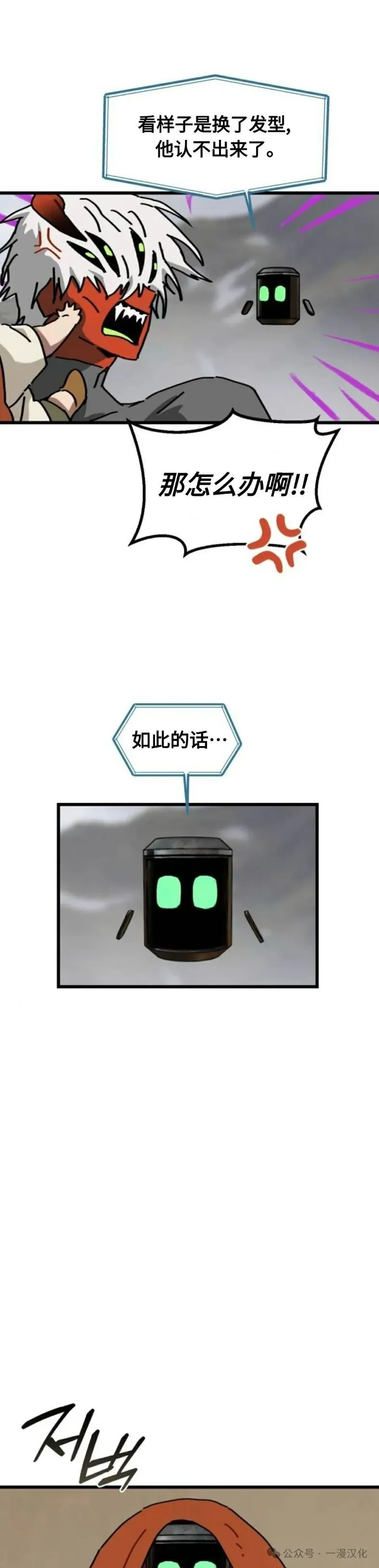 第11话 第6页