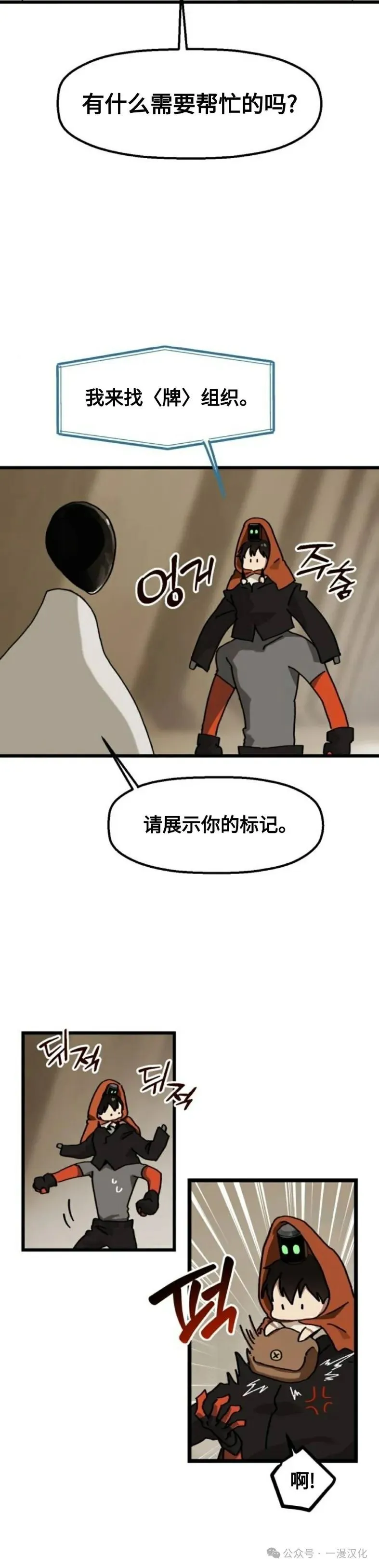 第11话 第10页