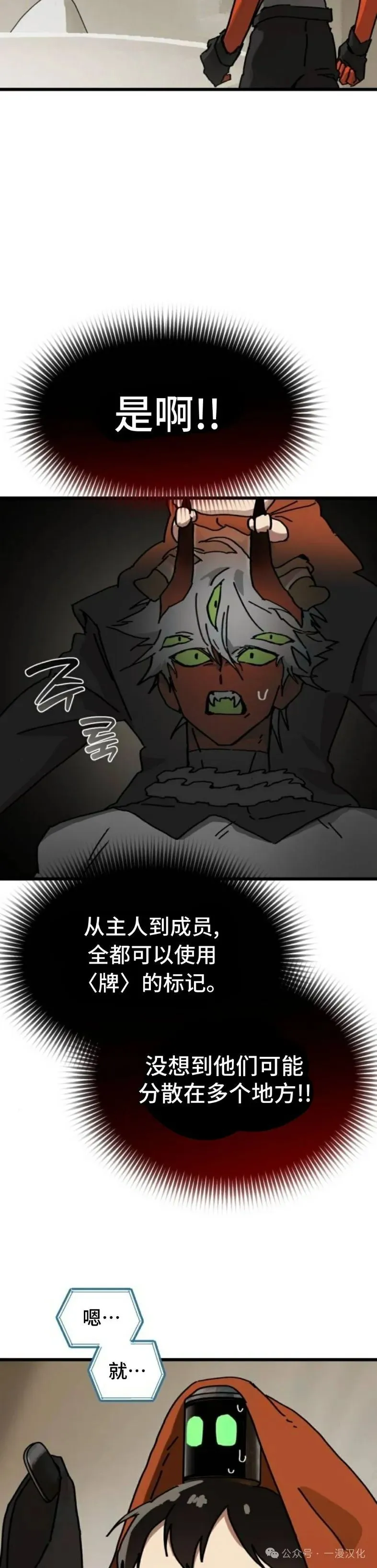 第11话 第12页