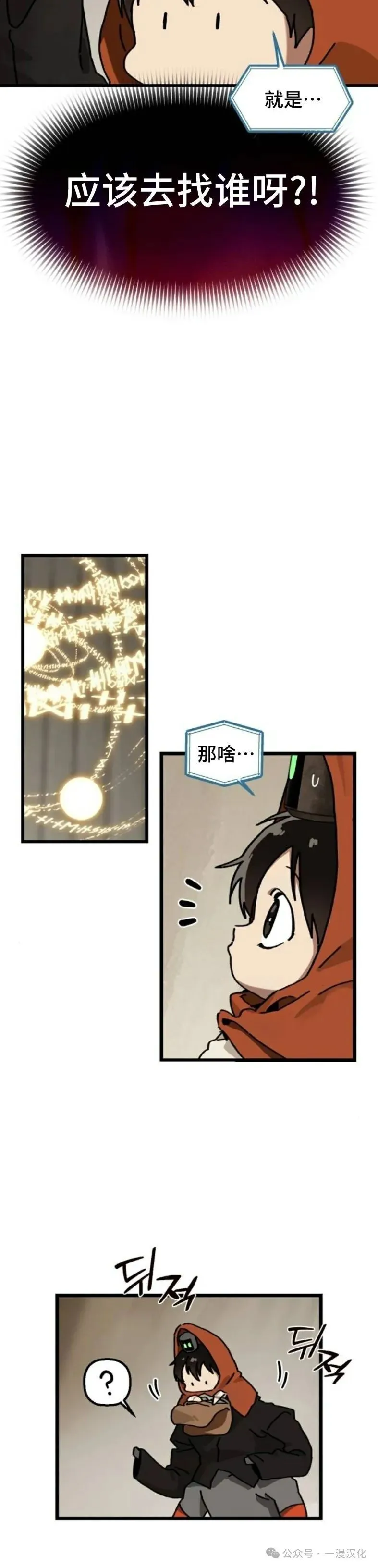 第11话 第13页