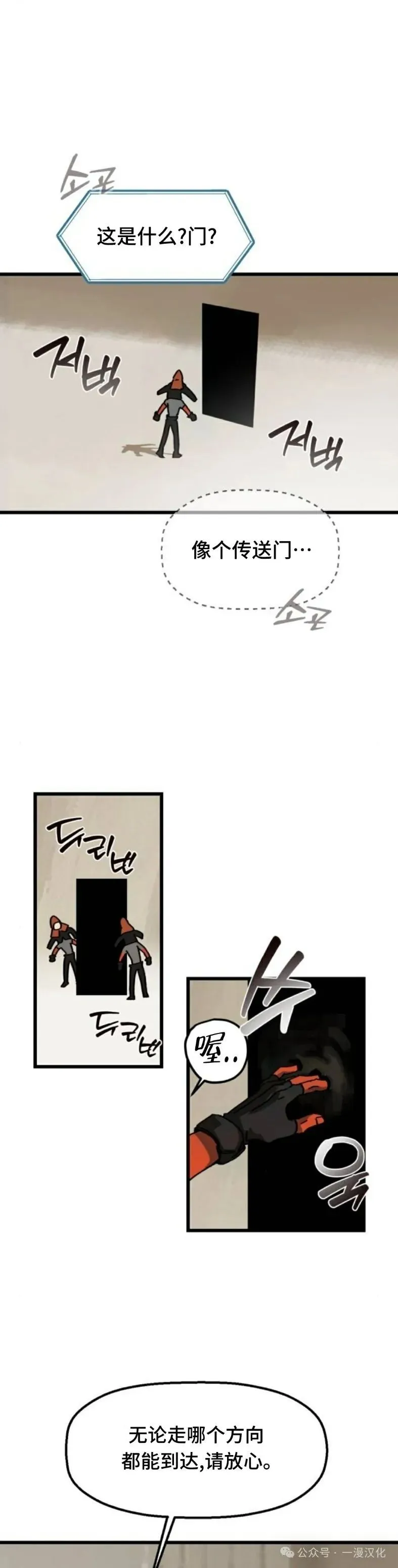 第11话 第16页