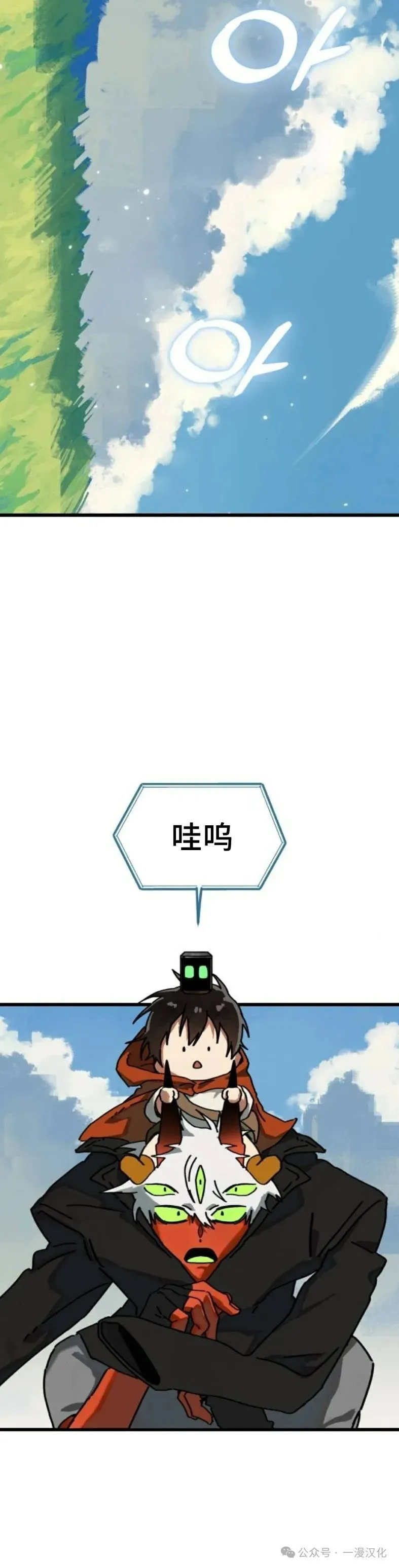 第11话 第20页