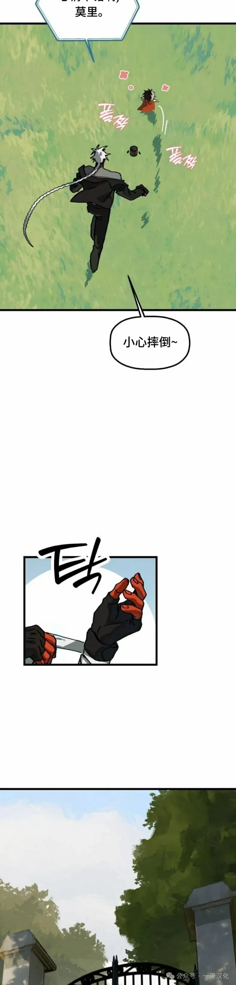 第11话 第23页